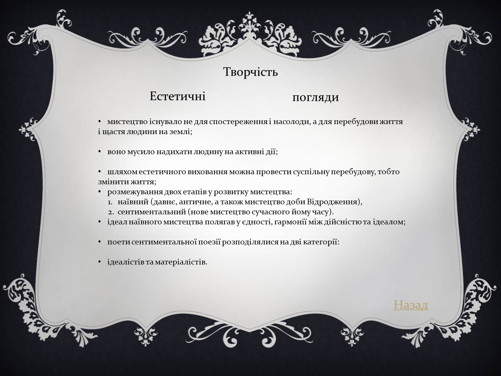 Презентація на тему «Йоганн-Фрідріх Шиллер» - Слайд #4 Презентація на тему «Йоганн-Фрідріх Шиллер» - Слайд #4