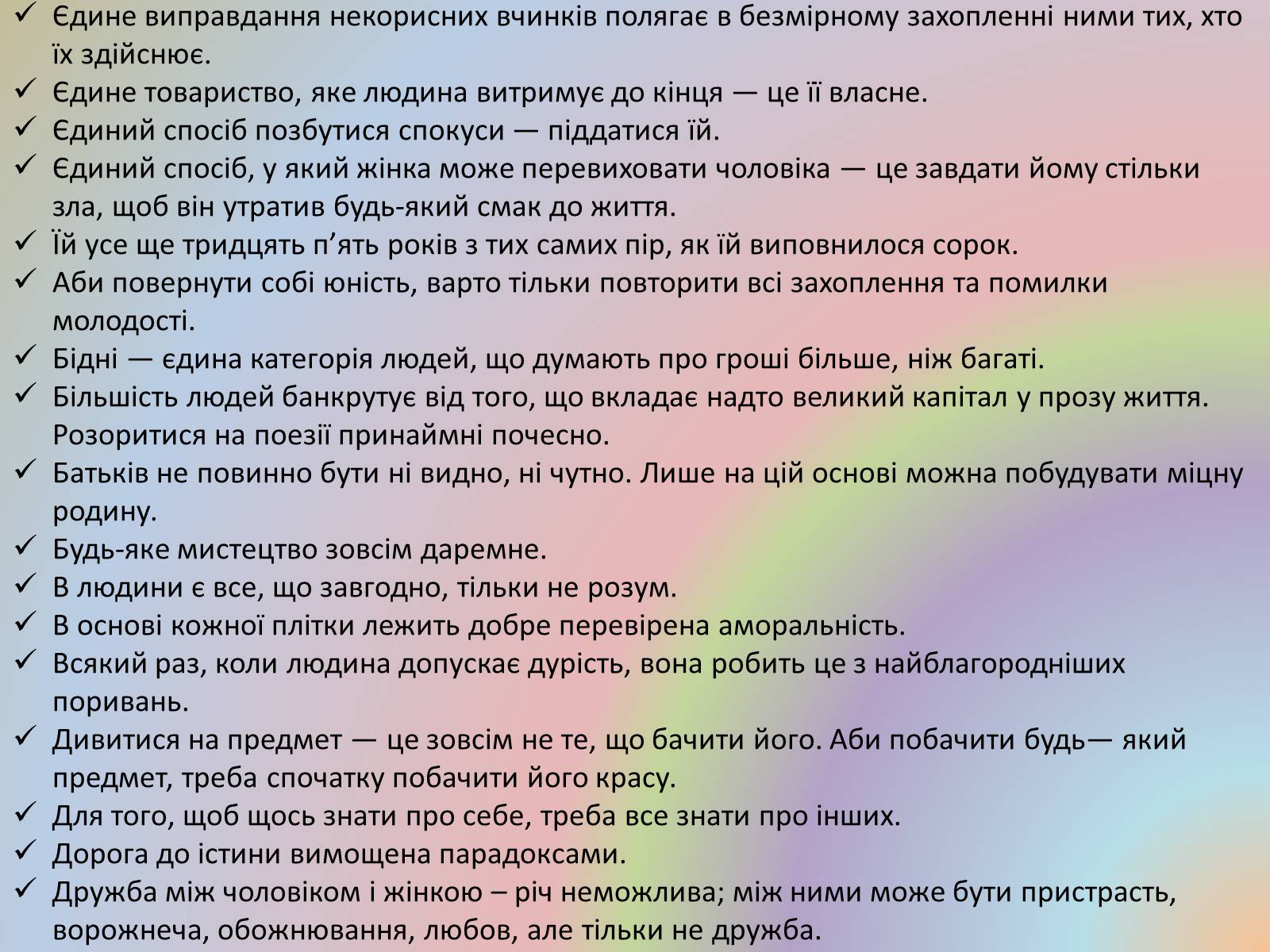 Презентація на тему «Оскар Уайльд» (варіант 2) - Слайд #10 Презентація на тему «Оскар Уайльд» (варіант 2) - Слайд #10