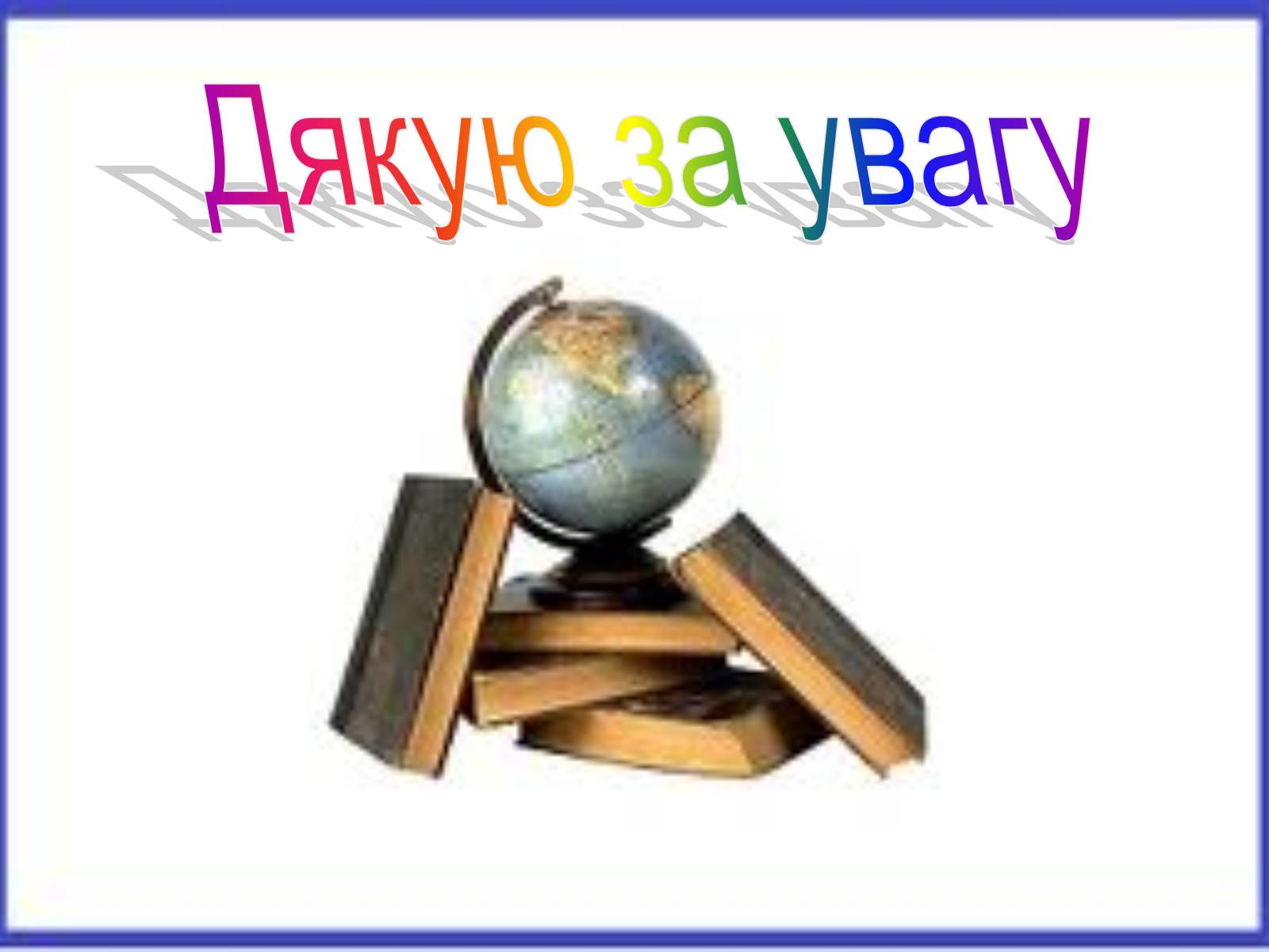 Презентація на тему «Оскар Уайльд» (варіант 2) - Слайд #12 Презентація на тему «Оскар Уайльд» (варіант 2) - Слайд #12