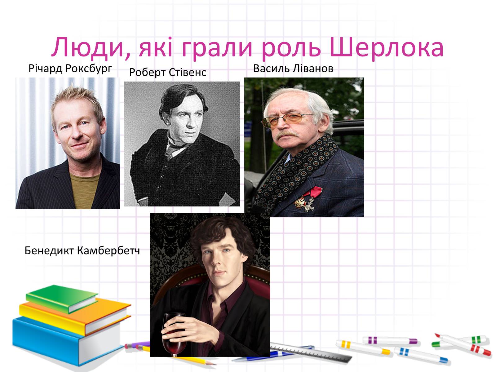 Презентація на тему «Артур Конан Дойл» - Слайд #6 Презентація на тему «Артур Конан Дойл» - Слайд #6