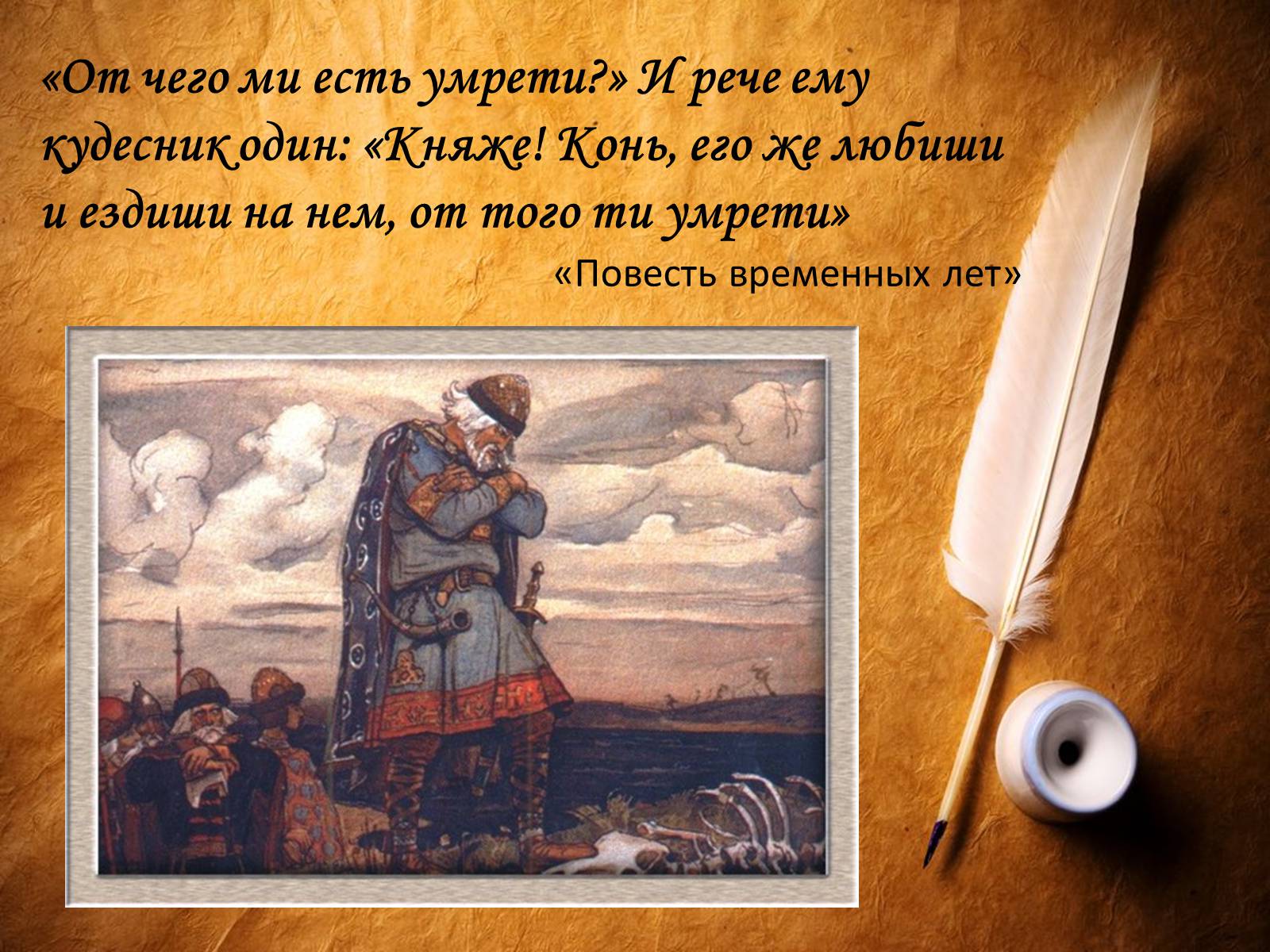 Презентація на тему «Літературні балади» - Слайд #10 Презентація на тему «Літературні балади» - Слайд #10