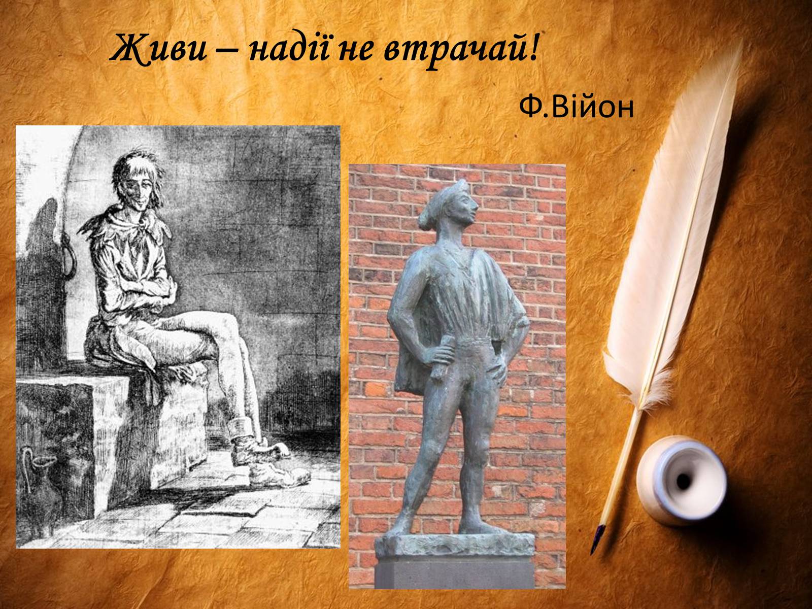 Презентація на тему «Літературні балади» - Слайд #5 Презентація на тему «Літературні балади» - Слайд #5
