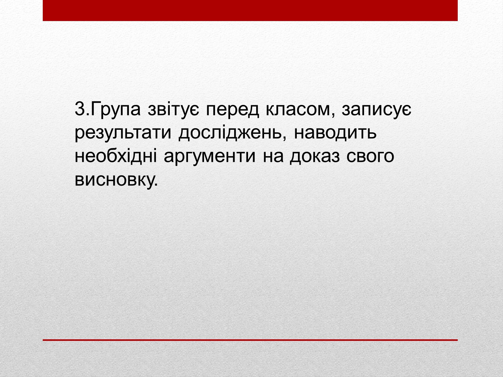 Презентація на тему «Внутрішня драма героя роману «Червоне і Чорне»» - Слайд #5 Презентація на тему «Внутрішня драма героя роману «Червоне і Чорне»» - Слайд #5