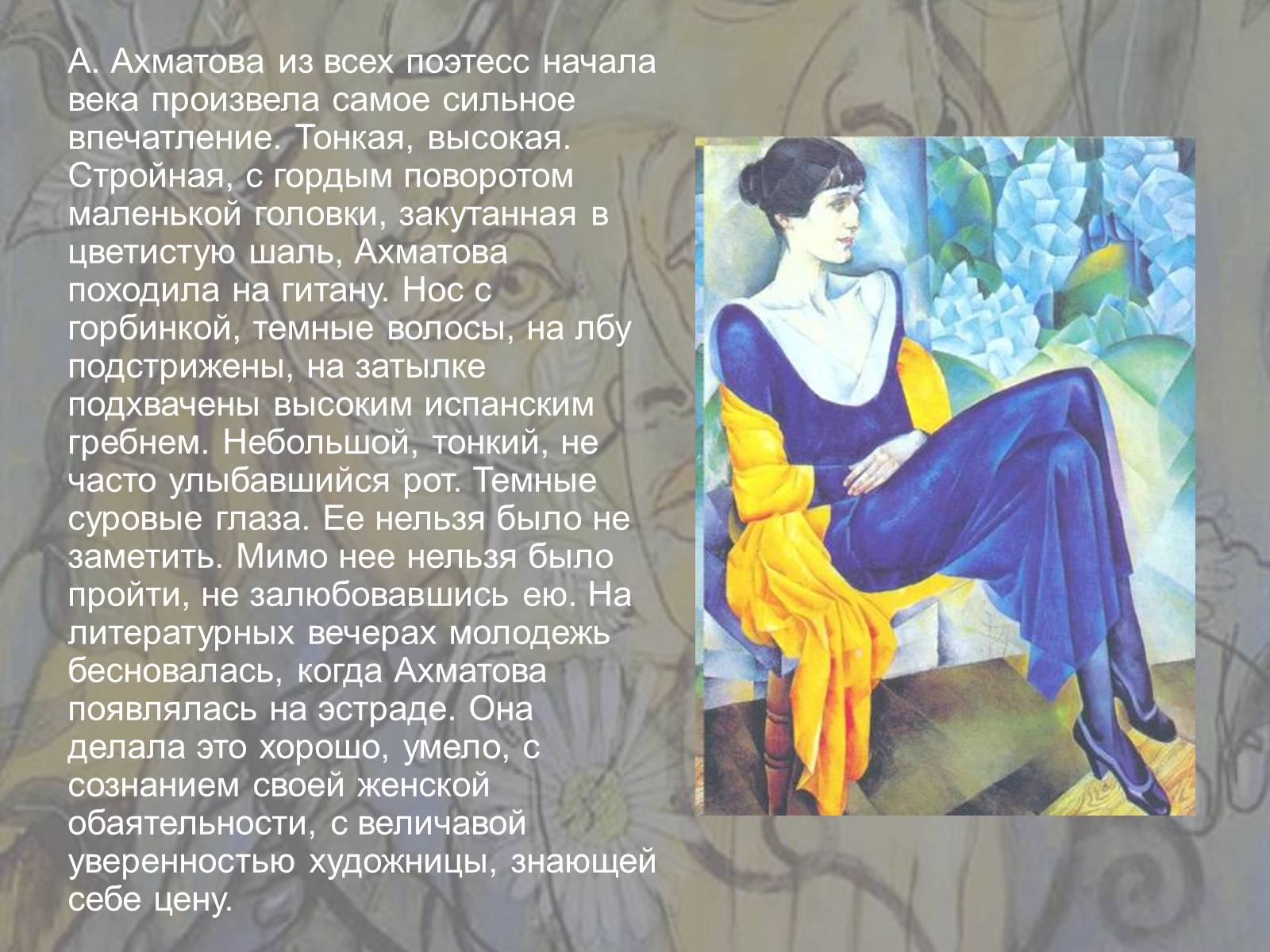 Презентація на тему «Анна Ахматова» (варіант 11) - Слайд #11 Презентація на тему «Анна Ахматова» (варіант 11) - Слайд #11