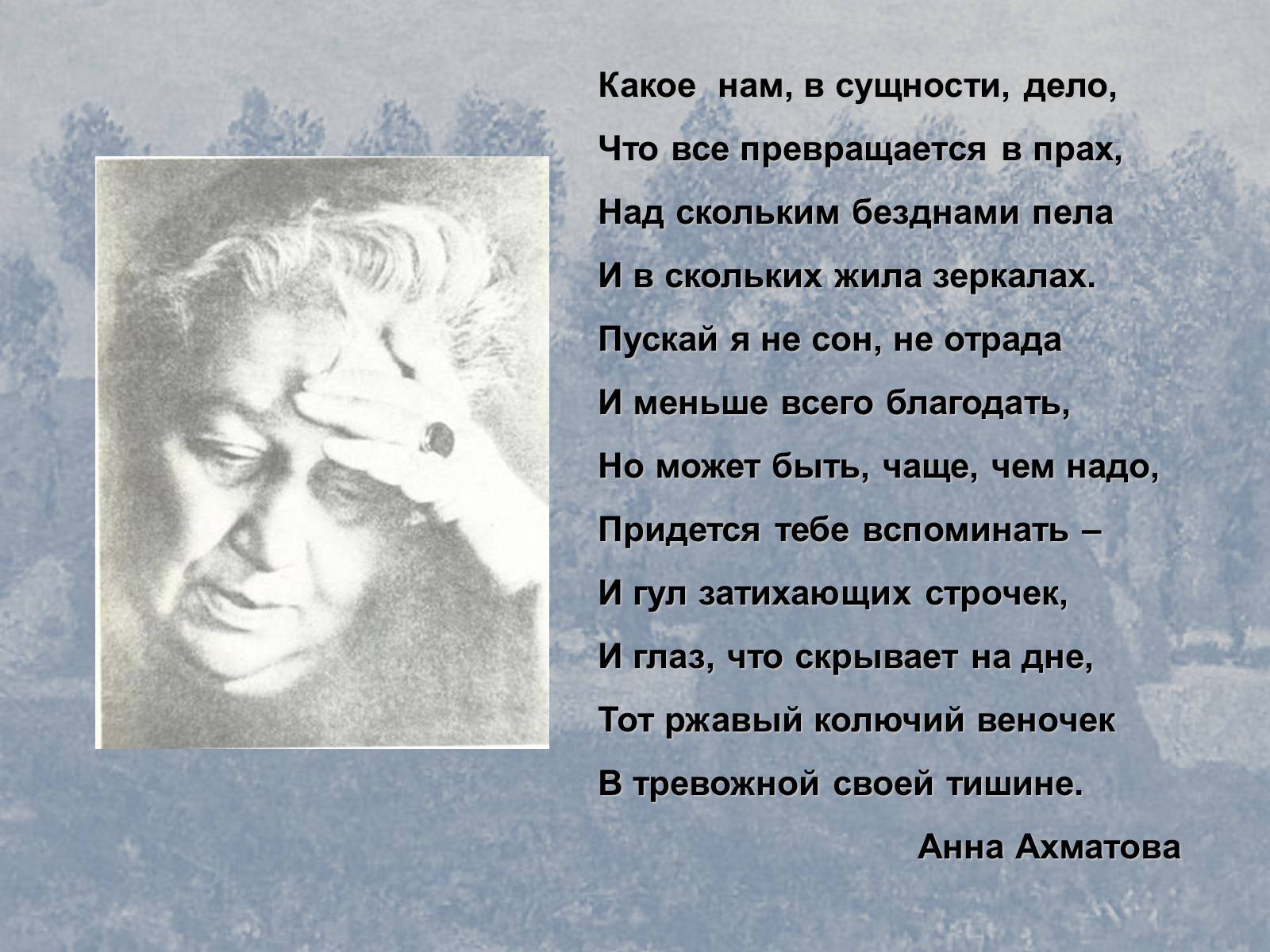 Презентація на тему «Анна Ахматова» (варіант 11) - Слайд #3 Презентація на тему «Анна Ахматова» (варіант 11) - Слайд #3