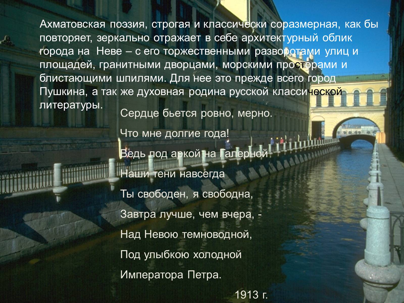 Презентація на тему «Анна Ахматова» (варіант 11) - Слайд #7 Презентація на тему «Анна Ахматова» (варіант 11) - Слайд #7