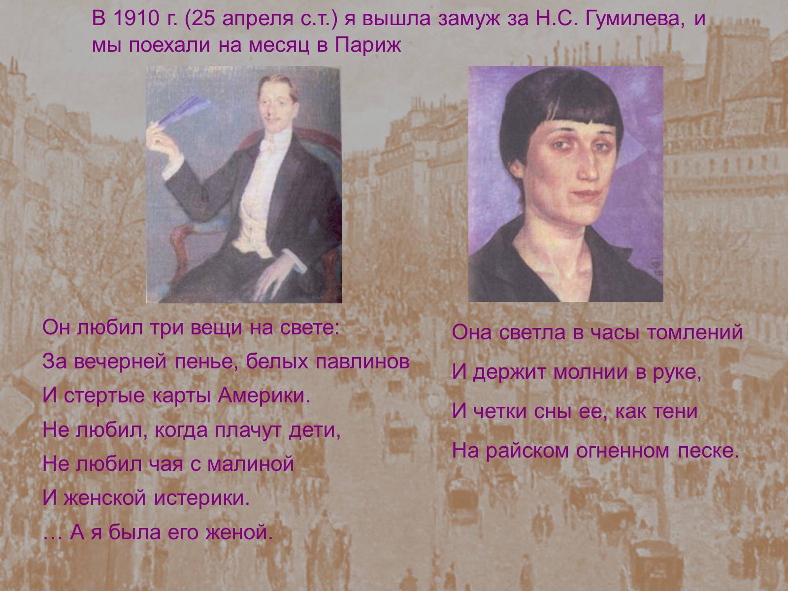 Презентація на тему «Анна Ахматова» (варіант 11) - Слайд #8 Презентація на тему «Анна Ахматова» (варіант 11) - Слайд #8