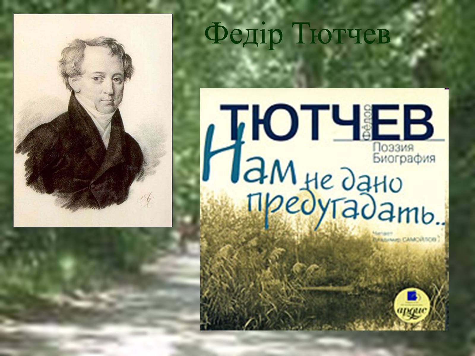 Презентація на тему «Генріх Гейне» (варіант 4) - Слайд #10 Презентація на тему «Генріх Гейне» (варіант 4) - Слайд #10