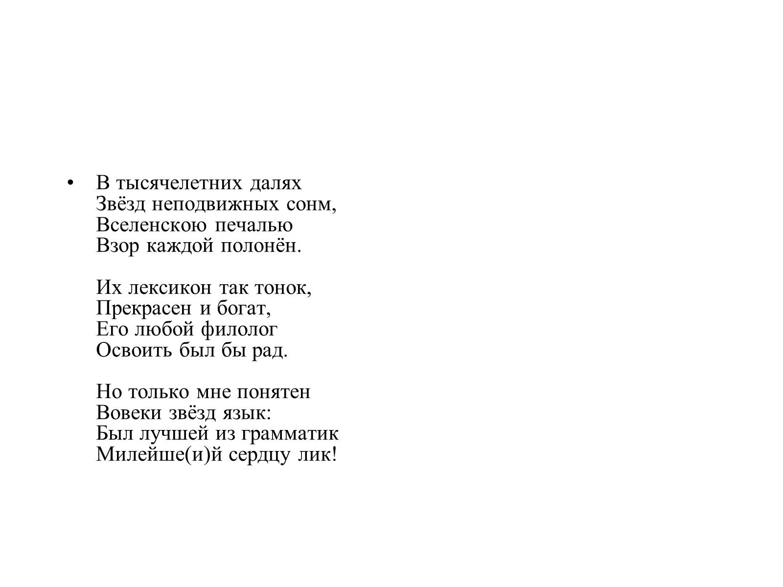 Презентація на тему «Генріх Гейне» (варіант 4) - Слайд #16 Презентація на тему «Генріх Гейне» (варіант 4) - Слайд #16