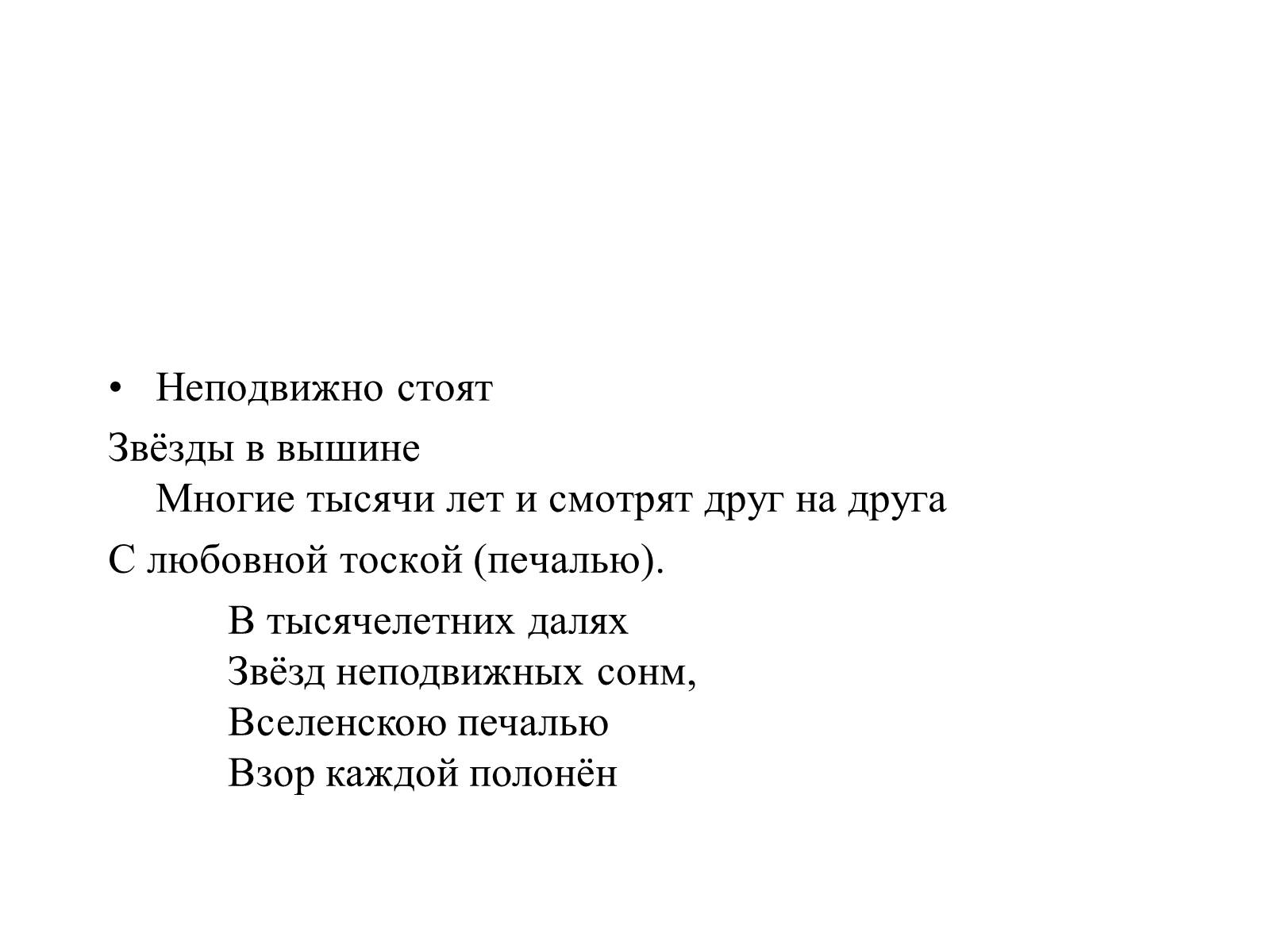 Презентація на тему «Генріх Гейне» (варіант 4) - Слайд #18 Презентація на тему «Генріх Гейне» (варіант 4) - Слайд #18