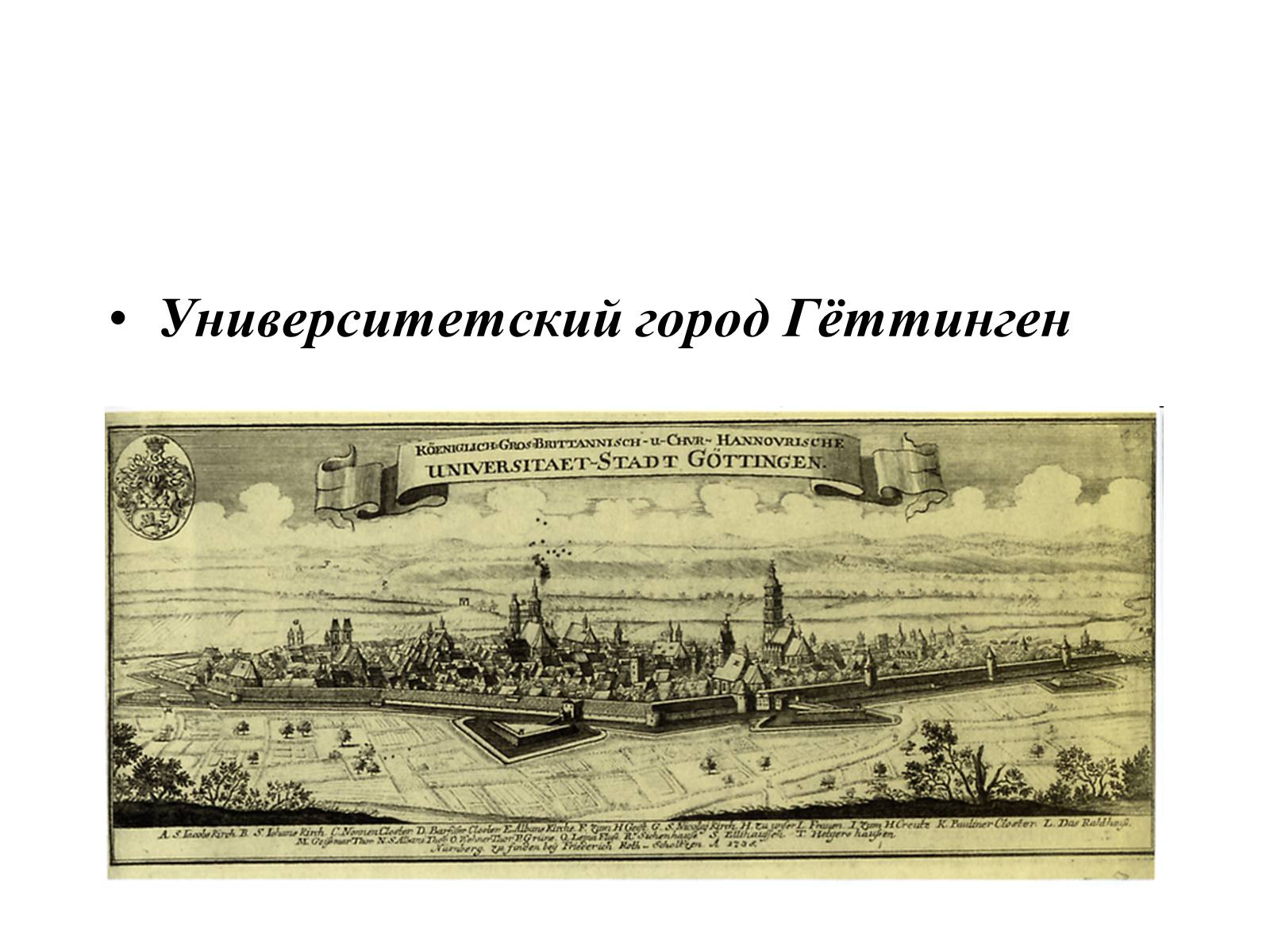 Презентація на тему «Генріх Гейне» (варіант 4) - Слайд #26 Презентація на тему «Генріх Гейне» (варіант 4) - Слайд #26