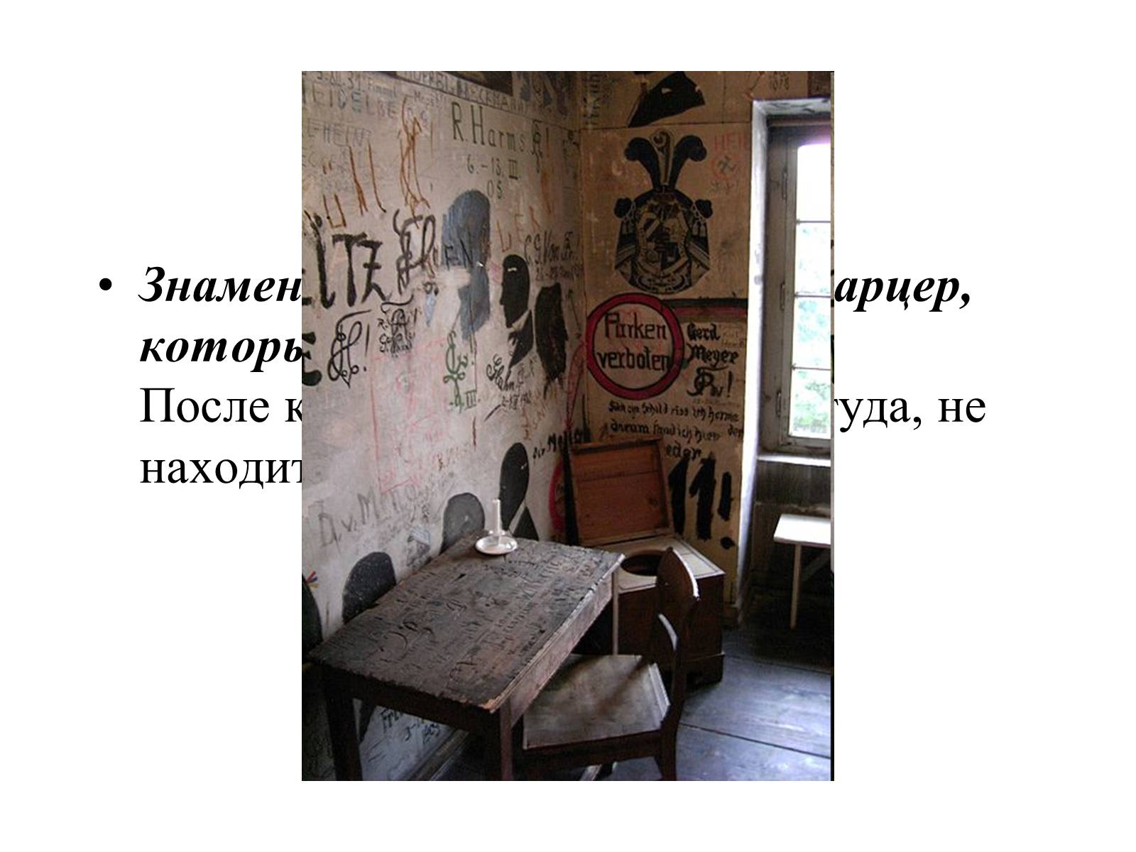 Презентація на тему «Генріх Гейне» (варіант 4) - Слайд #28 Презентація на тему «Генріх Гейне» (варіант 4) - Слайд #28