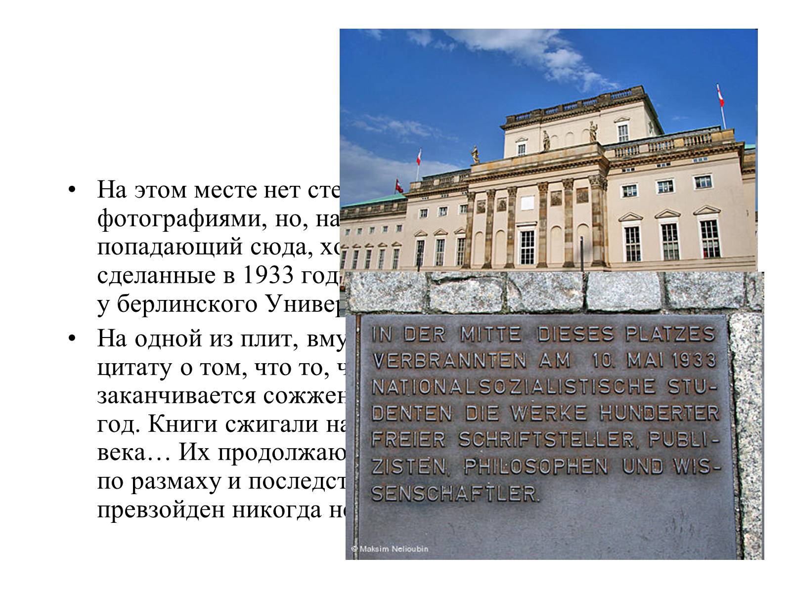Презентація на тему «Генріх Гейне» (варіант 4) - Слайд #30 Презентація на тему «Генріх Гейне» (варіант 4) - Слайд #30
