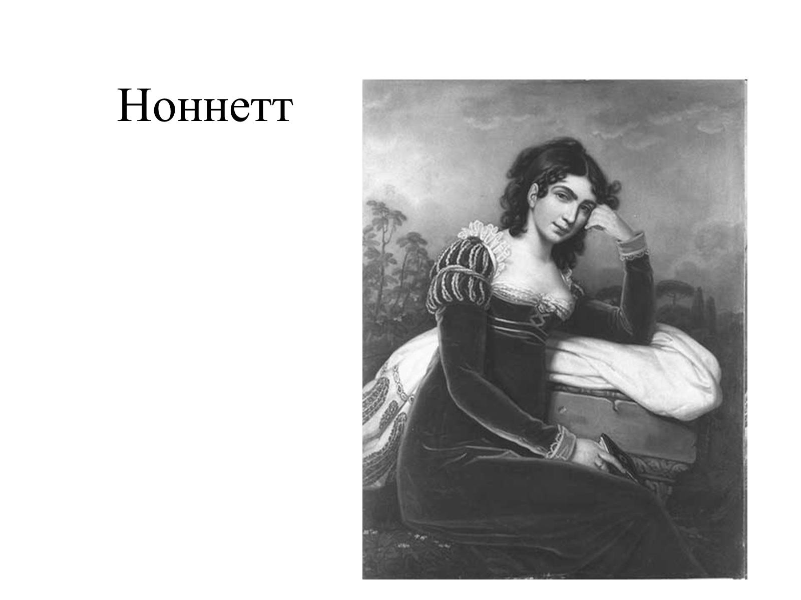 Презентація на тему «Генріх Гейне» (варіант 4) - Слайд #32 Презентація на тему «Генріх Гейне» (варіант 4) - Слайд #32