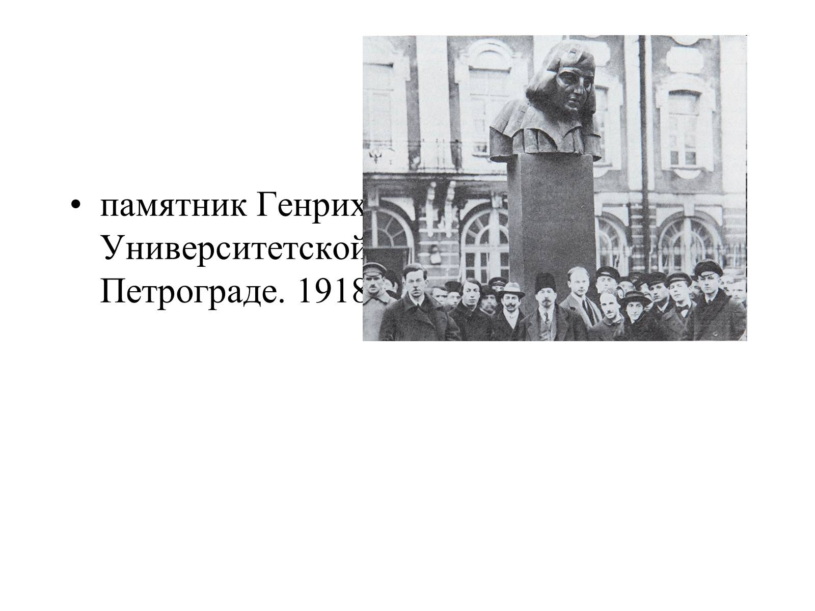 Презентація на тему «Генріх Гейне» (варіант 4) - Слайд #33 Презентація на тему «Генріх Гейне» (варіант 4) - Слайд #33