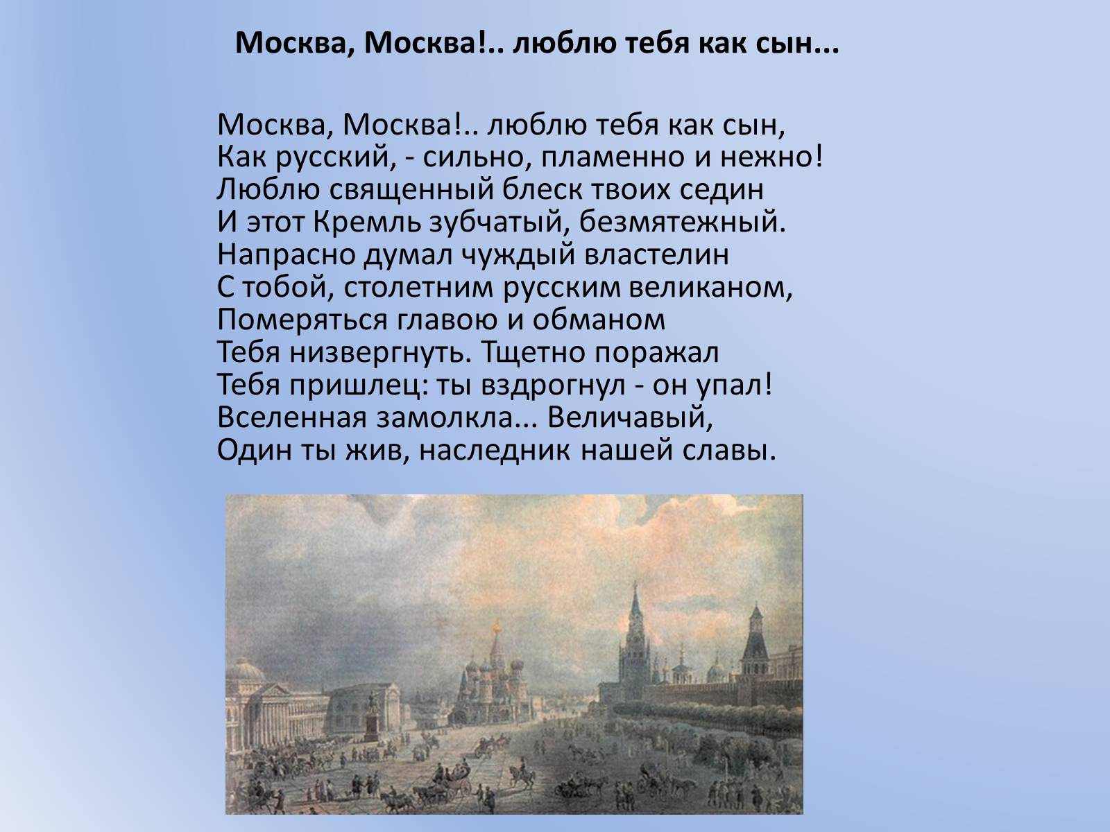 Презентація на тему «Михаил Юрьевич Лермонтов» (варіант 1) - Слайд #11 Презентація на тему «Михаил Юрьевич Лермонтов» (варіант 1) - Слайд #11