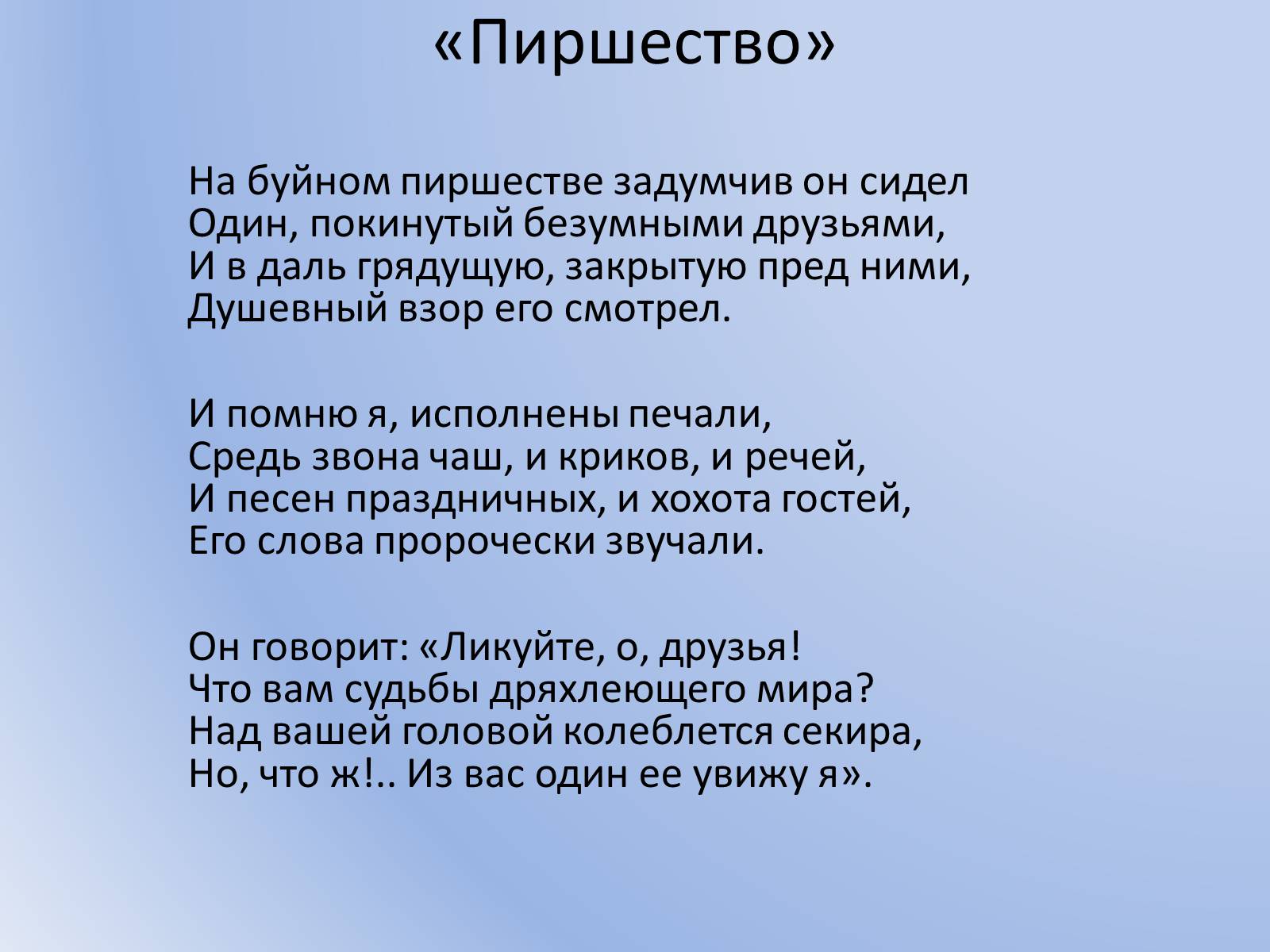 Презентація на тему «Михаил Юрьевич Лермонтов» (варіант 1) - Слайд #5 Презентація на тему «Михаил Юрьевич Лермонтов» (варіант 1) - Слайд #5