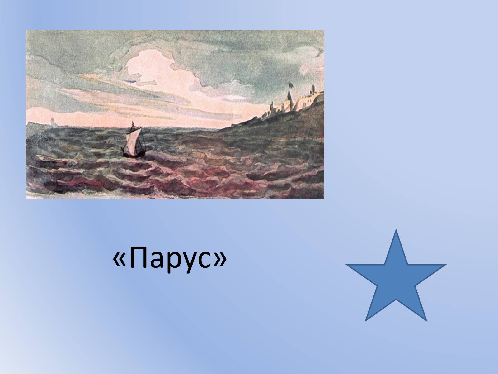 Презентація на тему «Михаил Юрьевич Лермонтов» (варіант 1) - Слайд #9 Презентація на тему «Михаил Юрьевич Лермонтов» (варіант 1) - Слайд #9