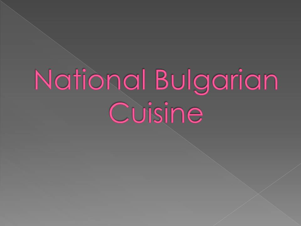Презентація на тему «National Bulgarian Cuisine» - Слайд #1 Презентація на тему «National Bulgarian Cuisine» - Слайд #1