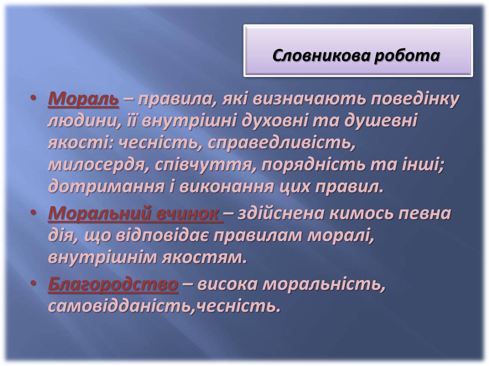 Презентація на тему «Персоніфікація різних можливостей морального вибору в образах героїв роману «Чума»» - Слайд #5 Презентація на тему «Персоніфікація різних можливостей морального вибору в образах героїв роману «Чума»» - Слайд #5