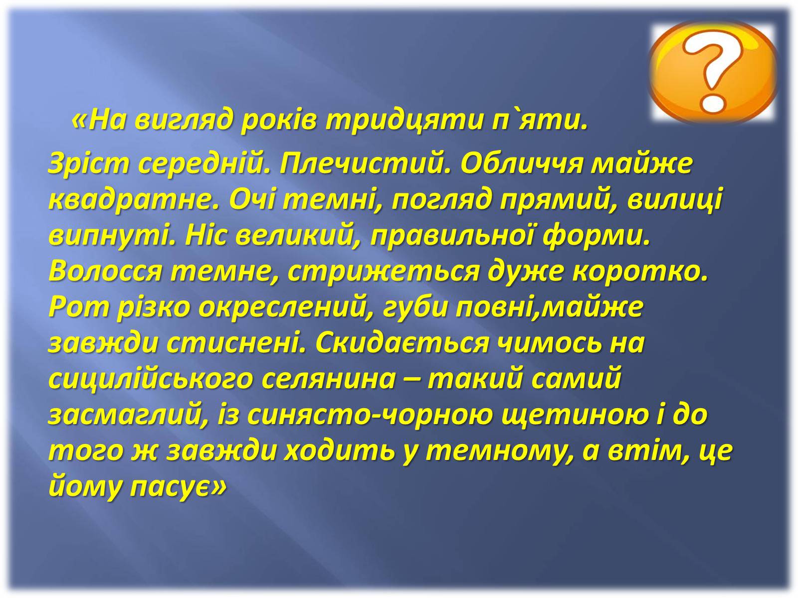 Презентація на тему «Персоніфікація різних можливостей морального вибору в образах героїв роману «Чума»» - Слайд #8 Презентація на тему «Персоніфікація різних можливостей морального вибору в образах героїв роману «Чума»» - Слайд #8