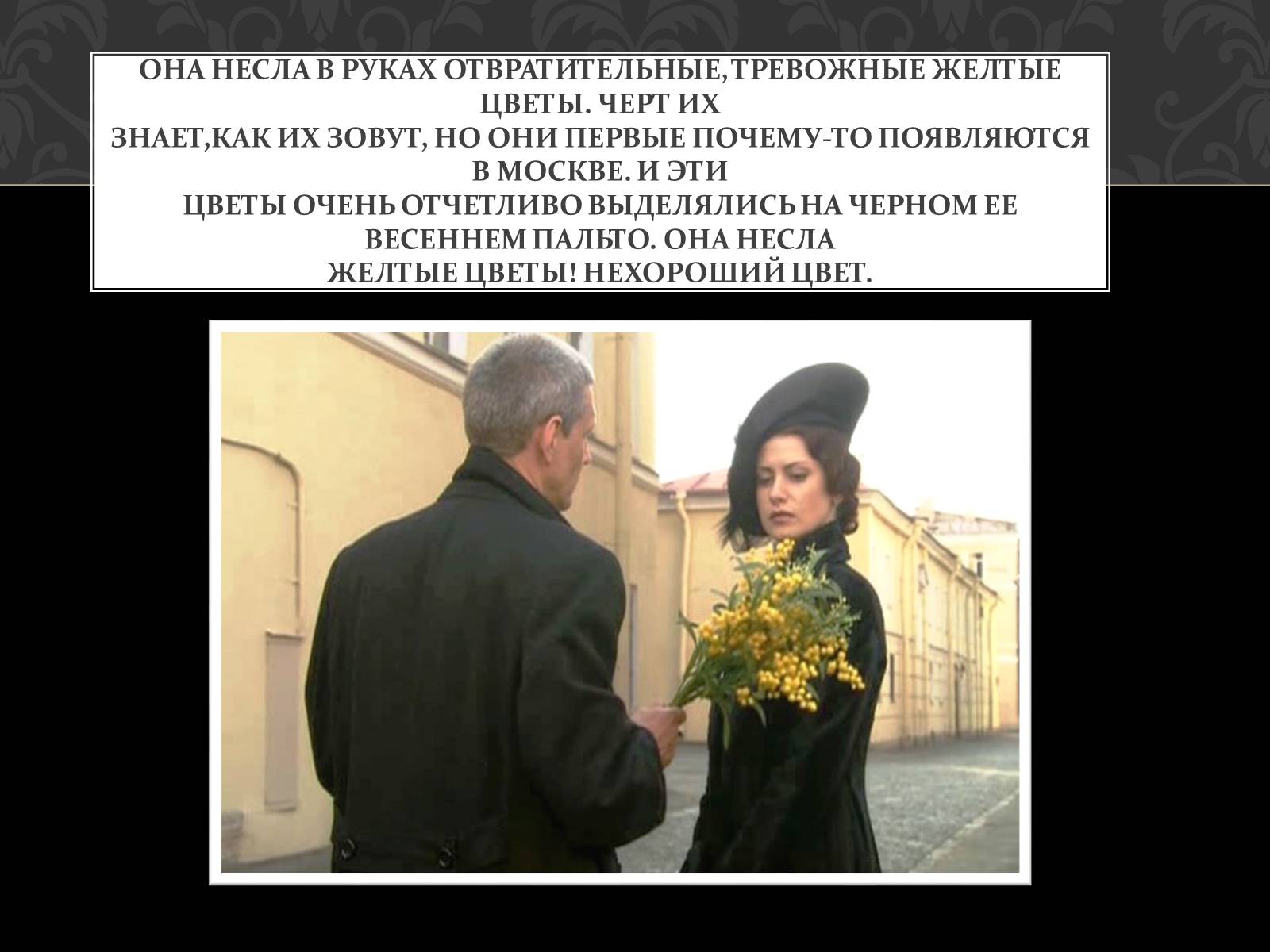 Презентація на тему «Майстер і Маргарита» (варіант 5) - Слайд #2 Презентація на тему «Майстер і Маргарита» (варіант 5) - Слайд #2