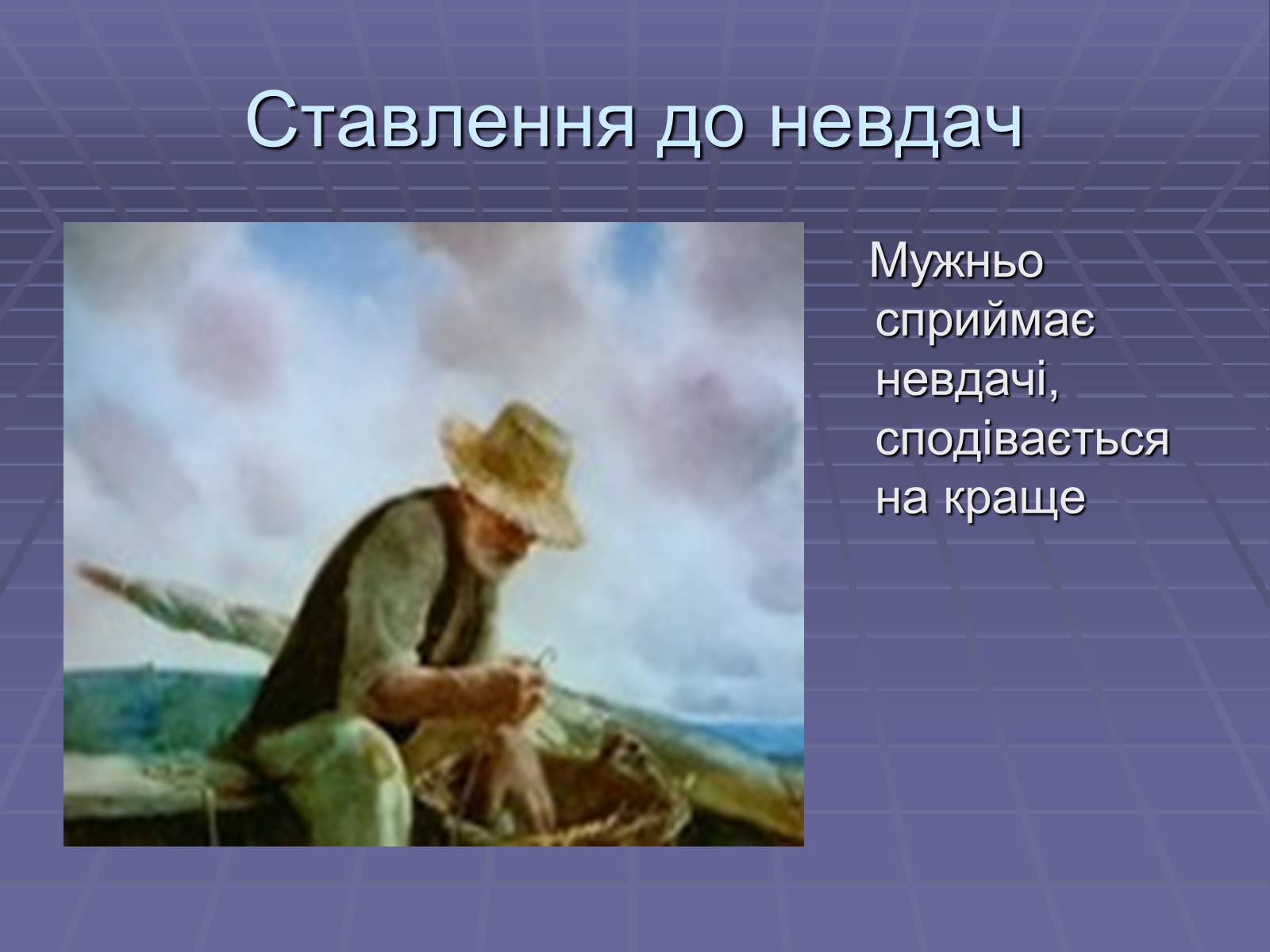 Презентація на тему «Ернест Міллер Хемінгуей» (варіант 5) - Слайд #12 Презентація на тему «Ернест Міллер Хемінгуей» (варіант 5) - Слайд #12