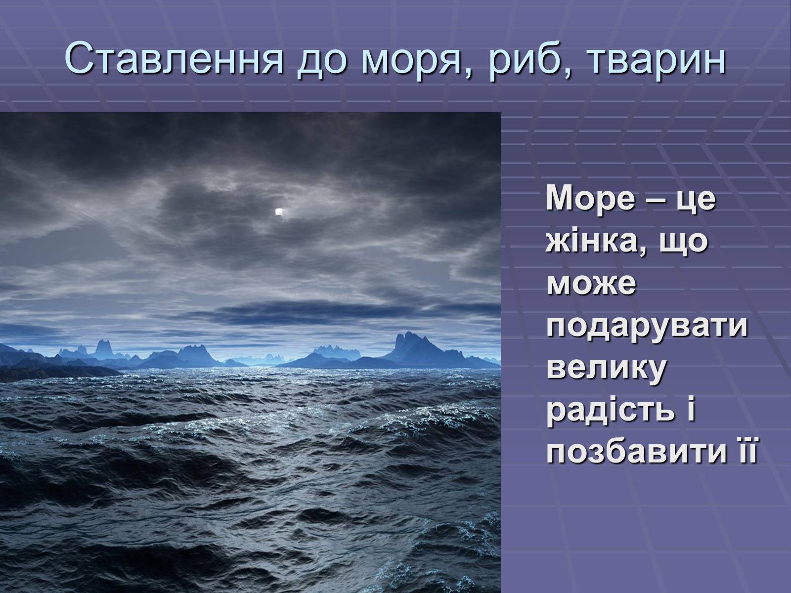 Презентація на тему «Ернест Міллер Хемінгуей» (варіант 5) - Слайд #14 Презентація на тему «Ернест Міллер Хемінгуей» (варіант 5) - Слайд #14