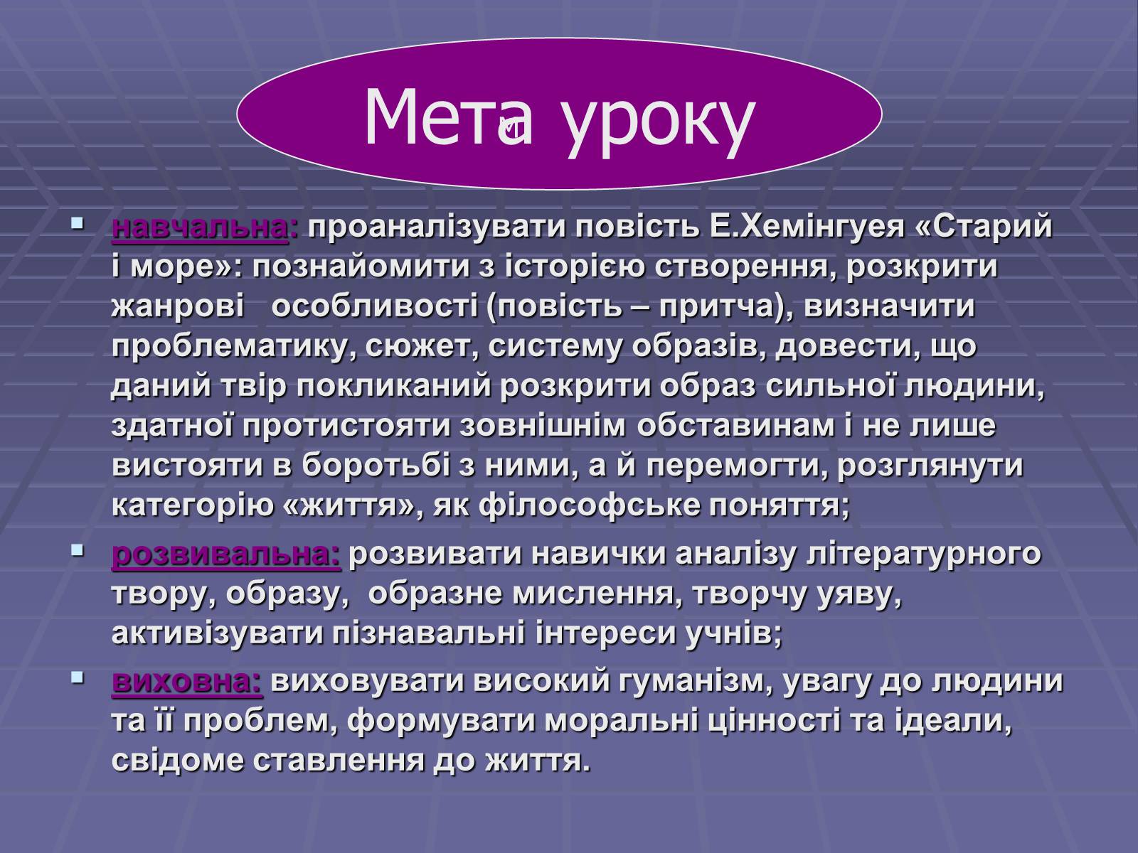 Презентація на тему «Ернест Міллер Хемінгуей» (варіант 5) - Слайд #2 Презентація на тему «Ернест Міллер Хемінгуей» (варіант 5) - Слайд #2