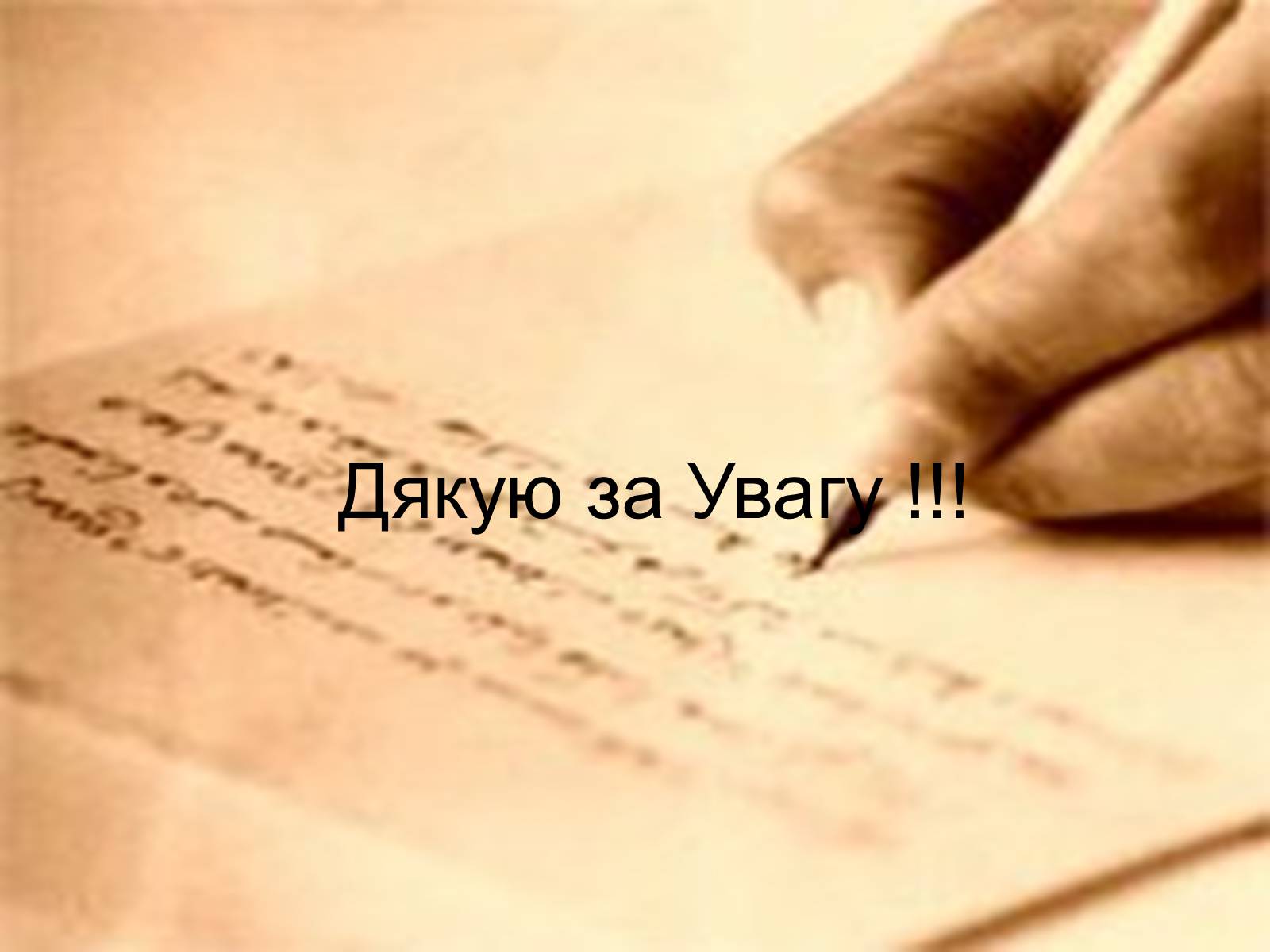 Презентація на тему «Михайло Булгаков» (варіант 15) - Слайд #11 Презентація на тему «Михайло Булгаков» (варіант 15) - Слайд #11