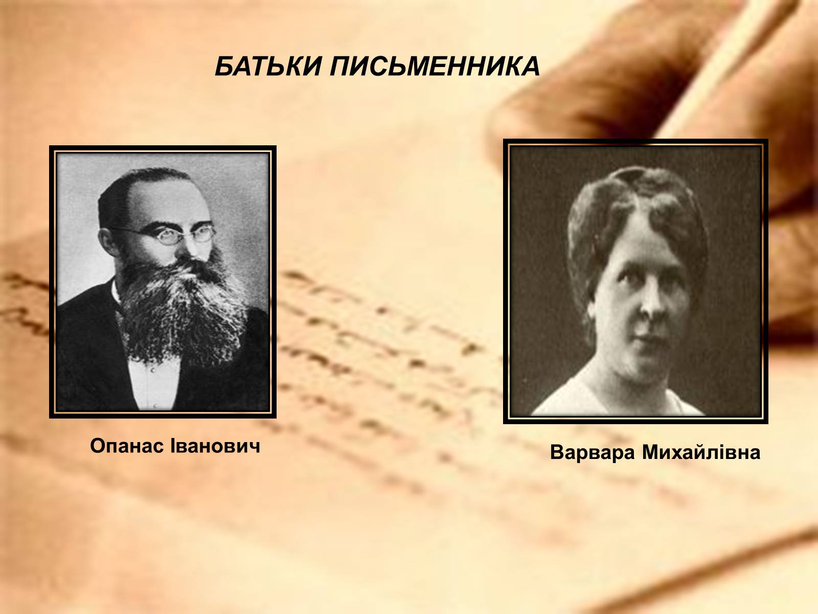 Презентація на тему «Михайло Булгаков» (варіант 15) - Слайд #4 Презентація на тему «Михайло Булгаков» (варіант 15) - Слайд #4