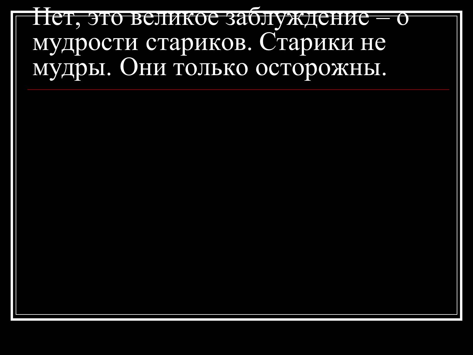Презентація на тему «Ернест Міллер Хемінгуей» (варіант 2) - Слайд #20 Презентація на тему «Ернест Міллер Хемінгуей» (варіант 2) - Слайд #20