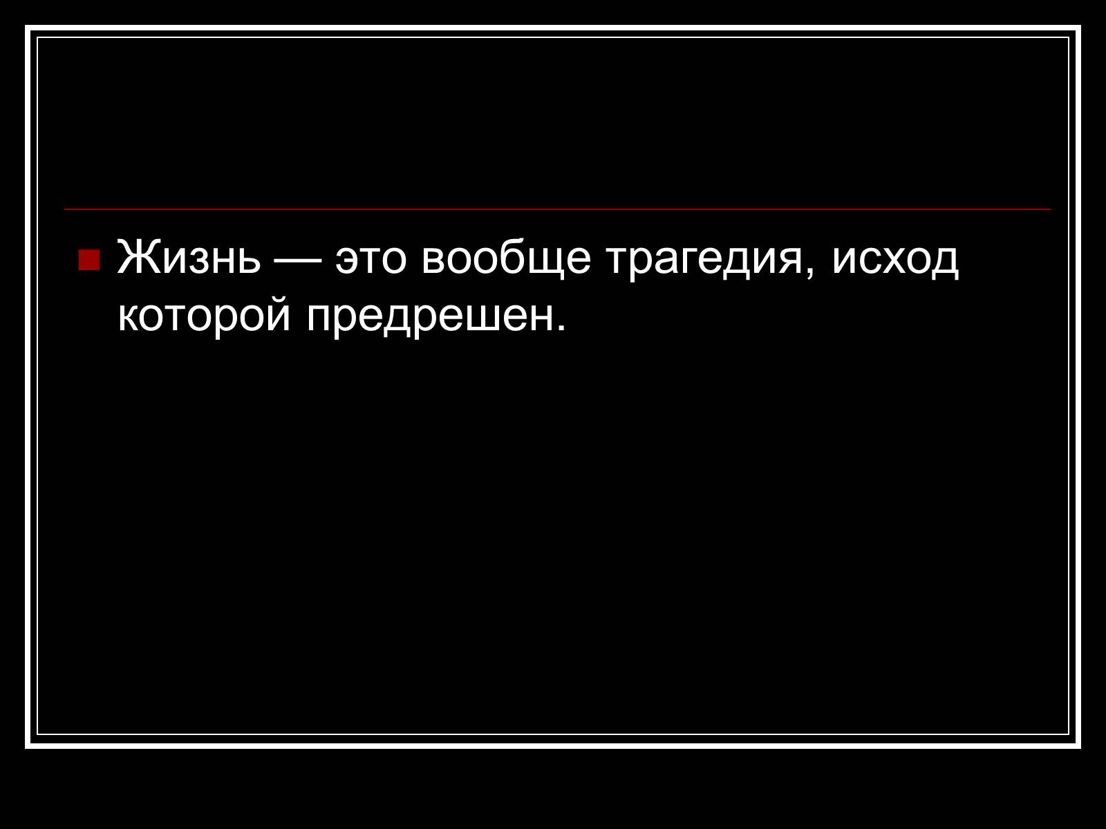 Презентація на тему «Ернест Міллер Хемінгуей» (варіант 2) - Слайд #5 Презентація на тему «Ернест Міллер Хемінгуей» (варіант 2) - Слайд #5
