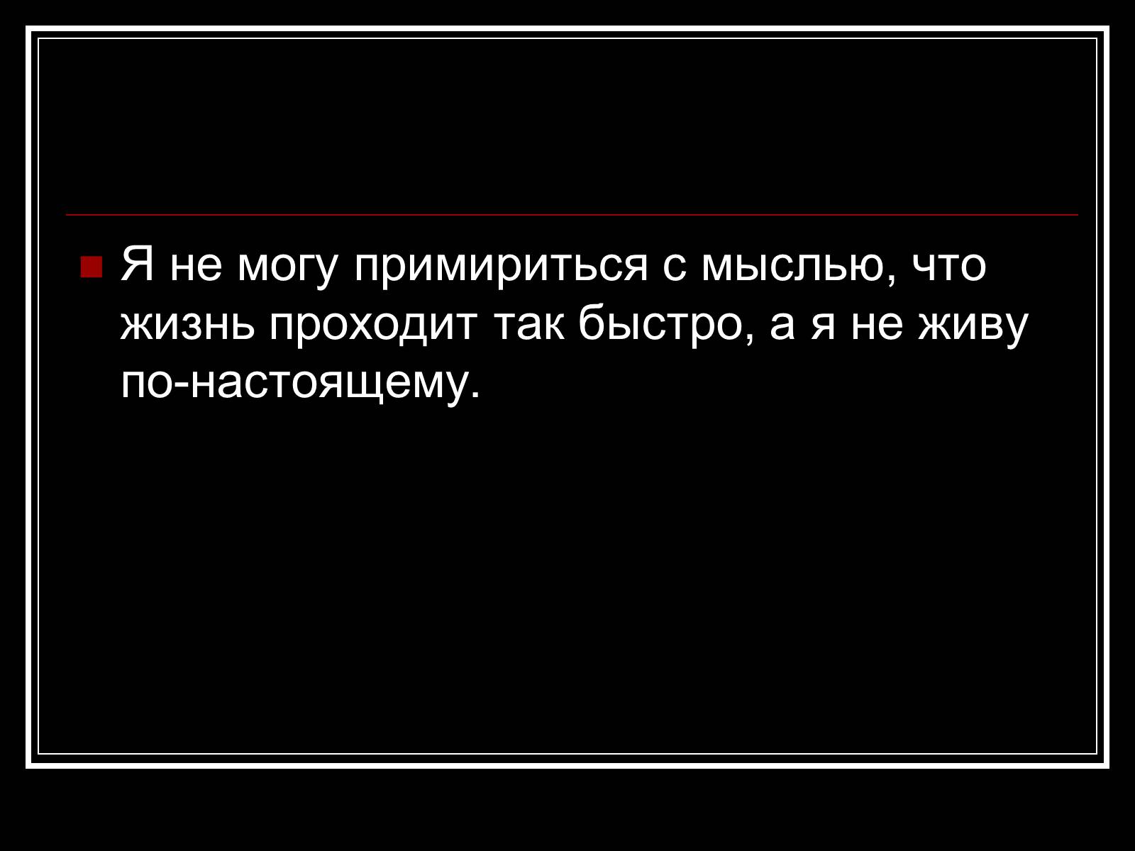 Презентація на тему «Ернест Міллер Хемінгуей» (варіант 2) - Слайд #6 Презентація на тему «Ернест Міллер Хемінгуей» (варіант 2) - Слайд #6