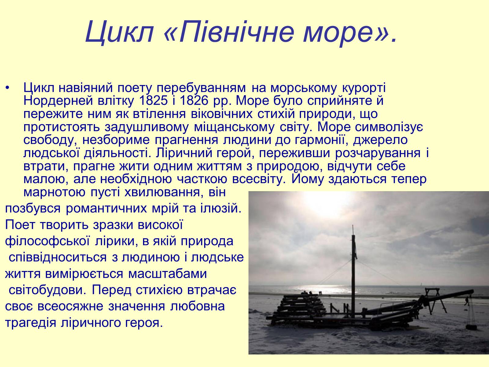 Презентація на тему «Поетична збірка «Книга пісень»» - Слайд #15 Презентація на тему «Поетична збірка «Книга пісень»» - Слайд #15