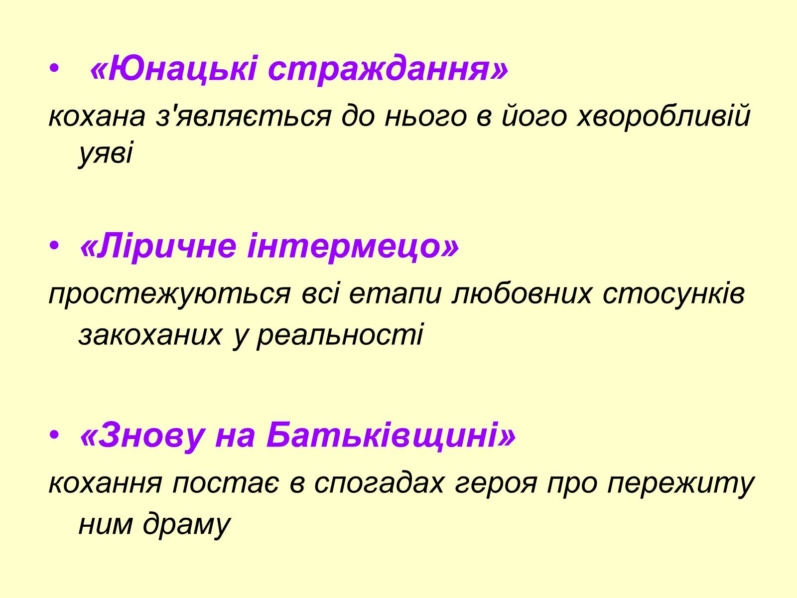 Презентація на тему «Поетична збірка «Книга пісень»» - Слайд #5 Презентація на тему «Поетична збірка «Книга пісень»» - Слайд #5