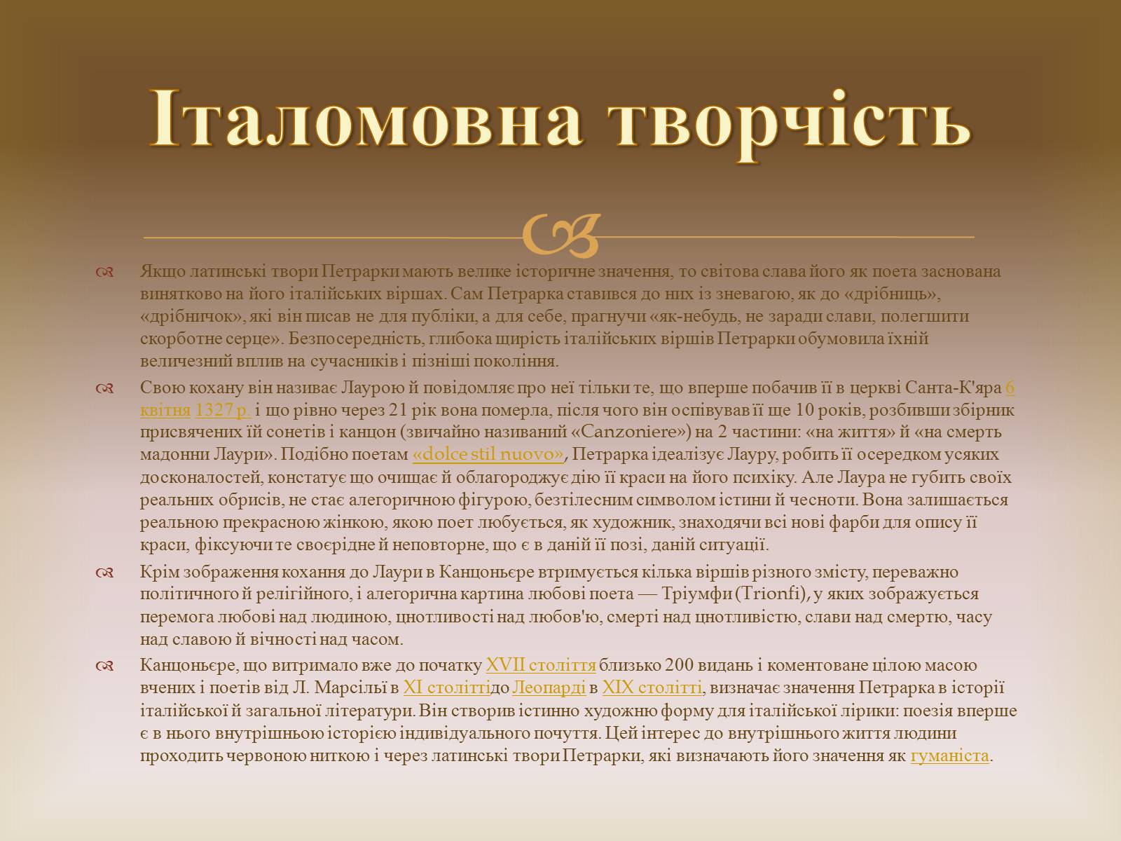 Презентація на тему «Франческо Петрарка» (варіант 2) - Слайд #7 Презентація на тему «Франческо Петрарка» (варіант 2) - Слайд #7