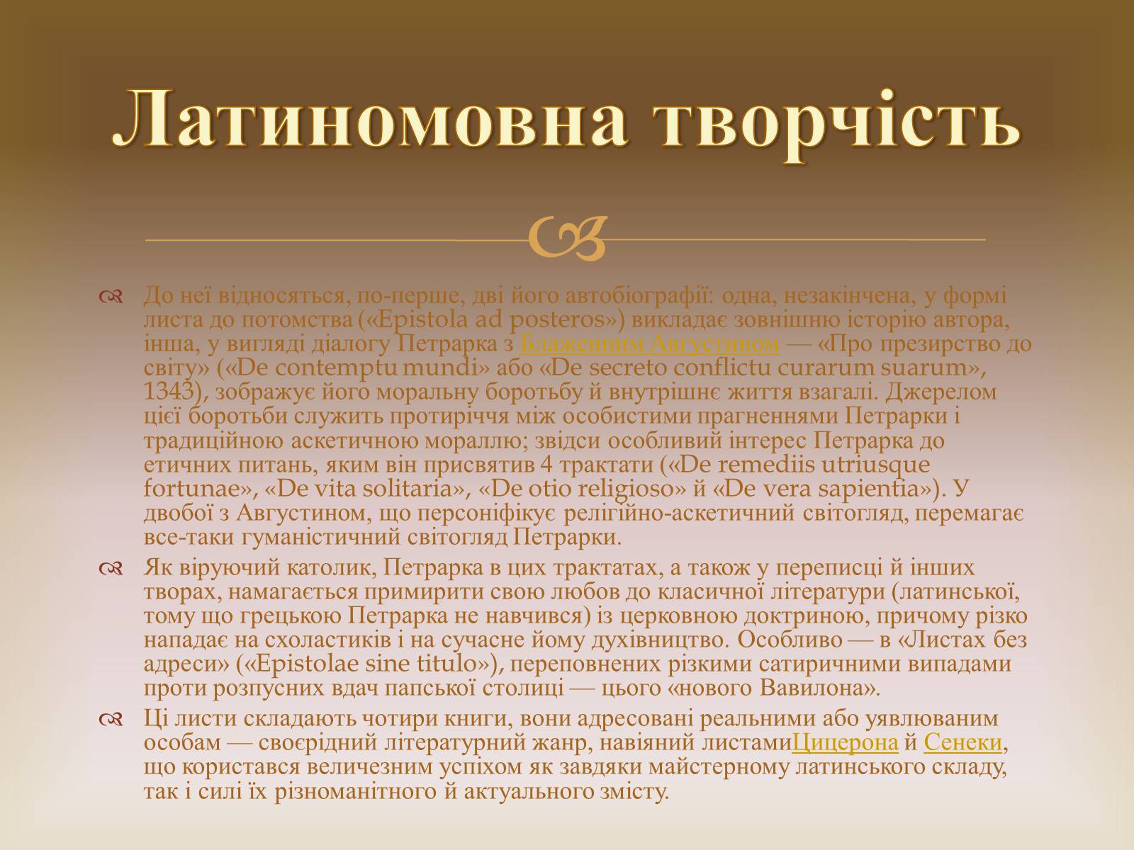 Презентація на тему «Франческо Петрарка» (варіант 2) - Слайд #8 Презентація на тему «Франческо Петрарка» (варіант 2) - Слайд #8