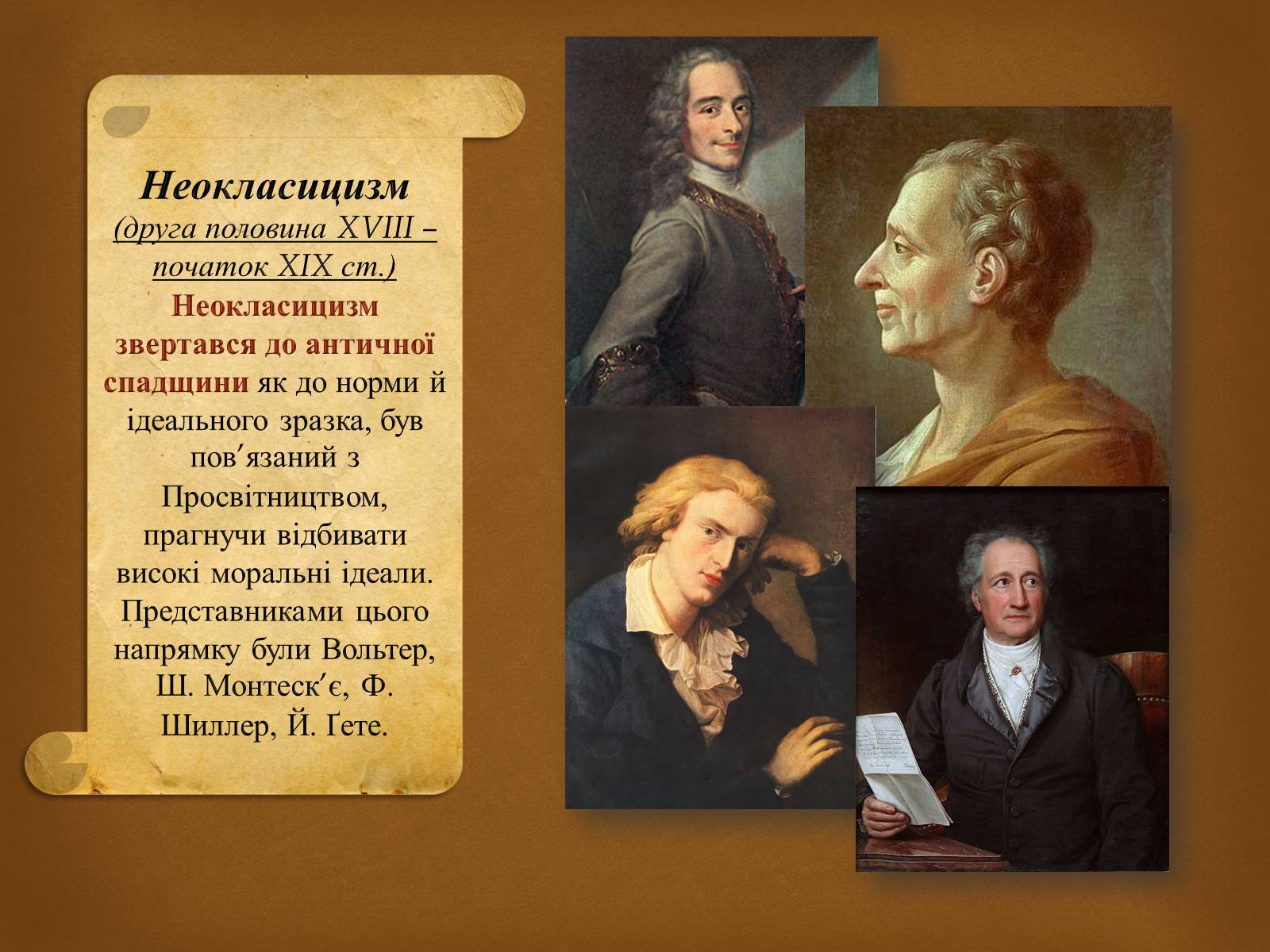 Презентація на тему «Література народів Європи та Америки» - Слайд #2 Презентація на тему «Література народів Європи та Америки» - Слайд #2