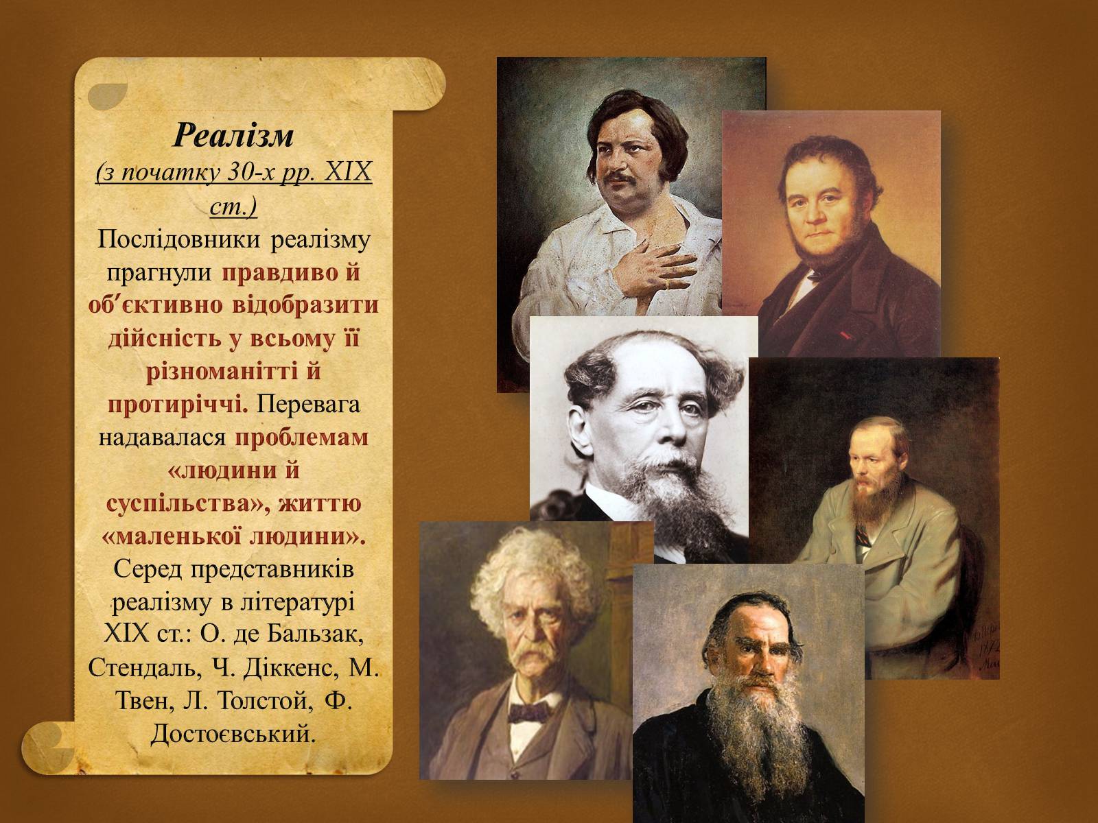 Презентація на тему «Література народів Європи та Америки» - Слайд #4 Презентація на тему «Література народів Європи та Америки» - Слайд #4