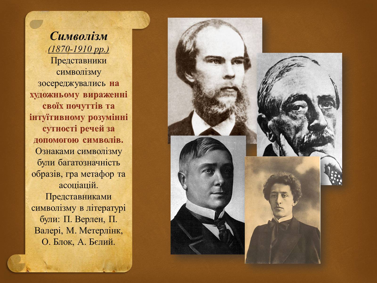 Презентація на тему «Література народів Європи та Америки» - Слайд #6 Презентація на тему «Література народів Європи та Америки» - Слайд #6