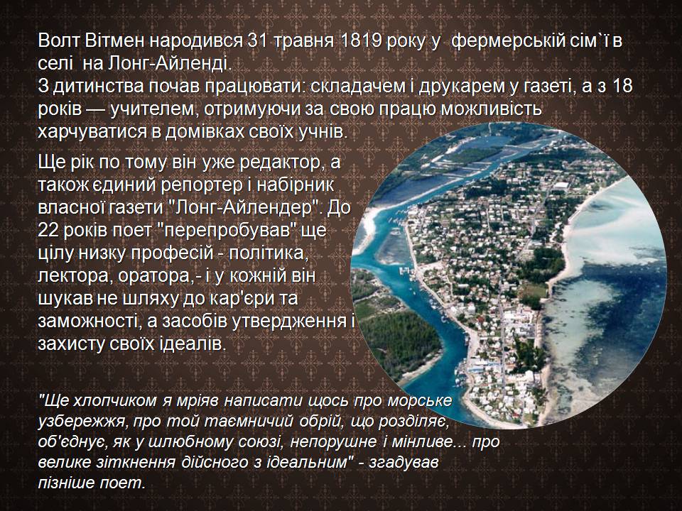 Презентація на тему «Волт Вітмен» (варіант 12) - Слайд #2 Презентація на тему «Волт Вітмен» (варіант 12) - Слайд #2
