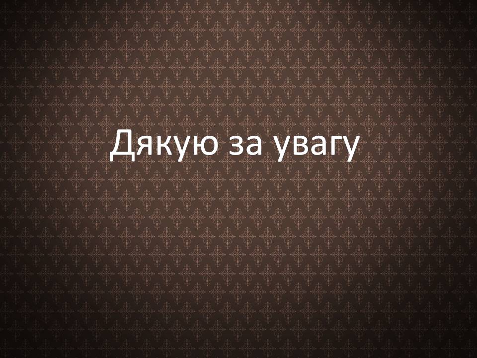 Презентація на тему «Волт Вітмен» (варіант 12) - Слайд #8 Презентація на тему «Волт Вітмен» (варіант 12) - Слайд #8