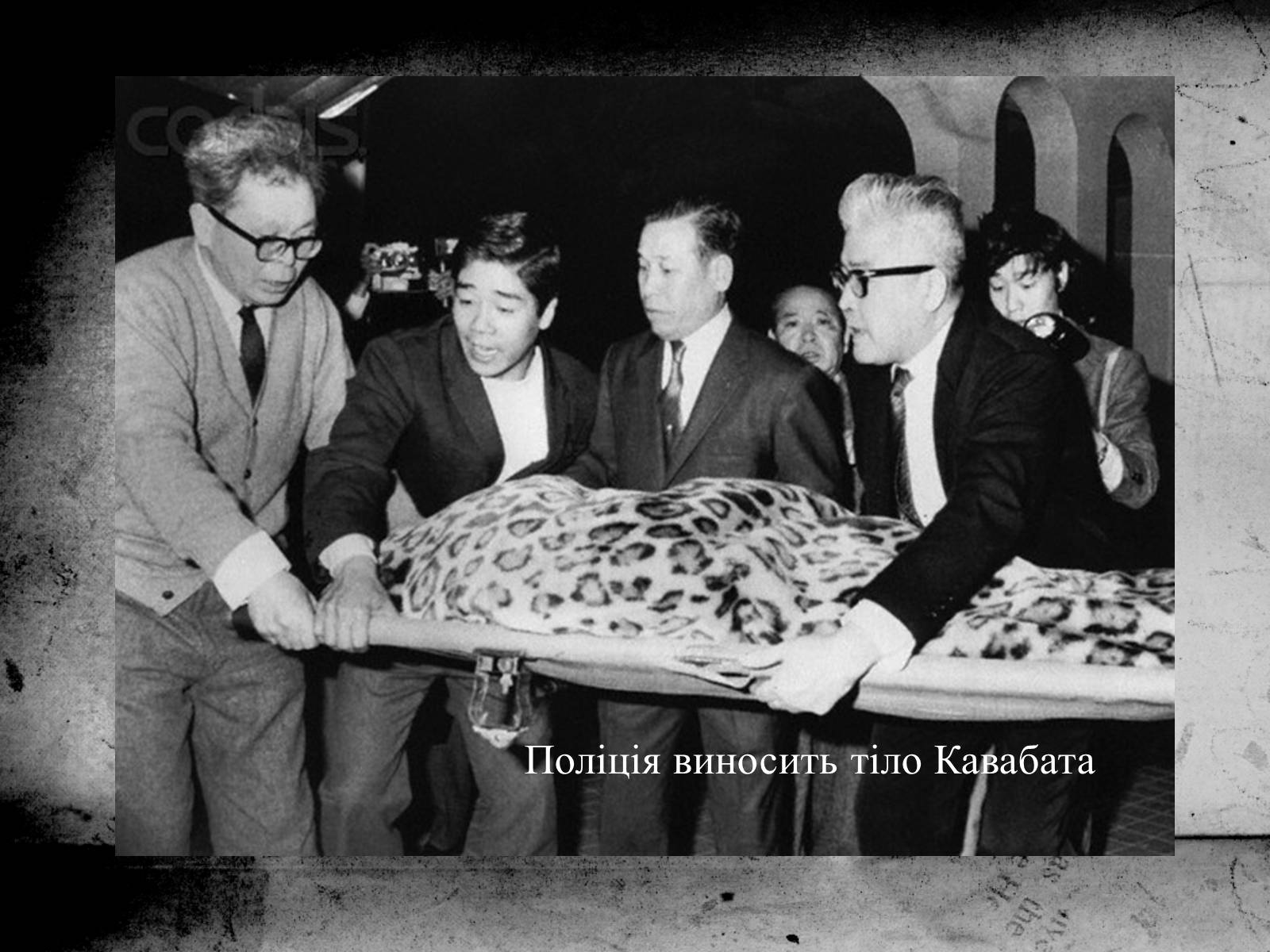 Презентація на тему «Кавабата Ясунарі» (варіант 3) - Слайд #21 Презентація на тему «Кавабата Ясунарі» (варіант 3) - Слайд #21