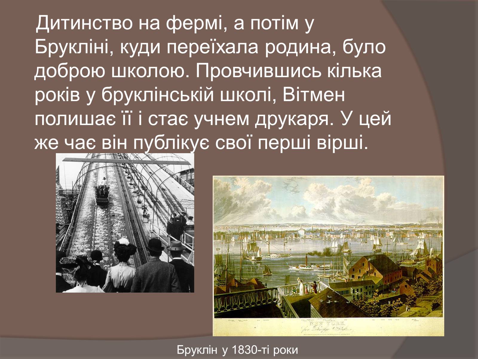 Презентація на тему «Волт Вітмен» (варіант 5) - Слайд #4 Презентація на тему «Волт Вітмен» (варіант 5) - Слайд #4