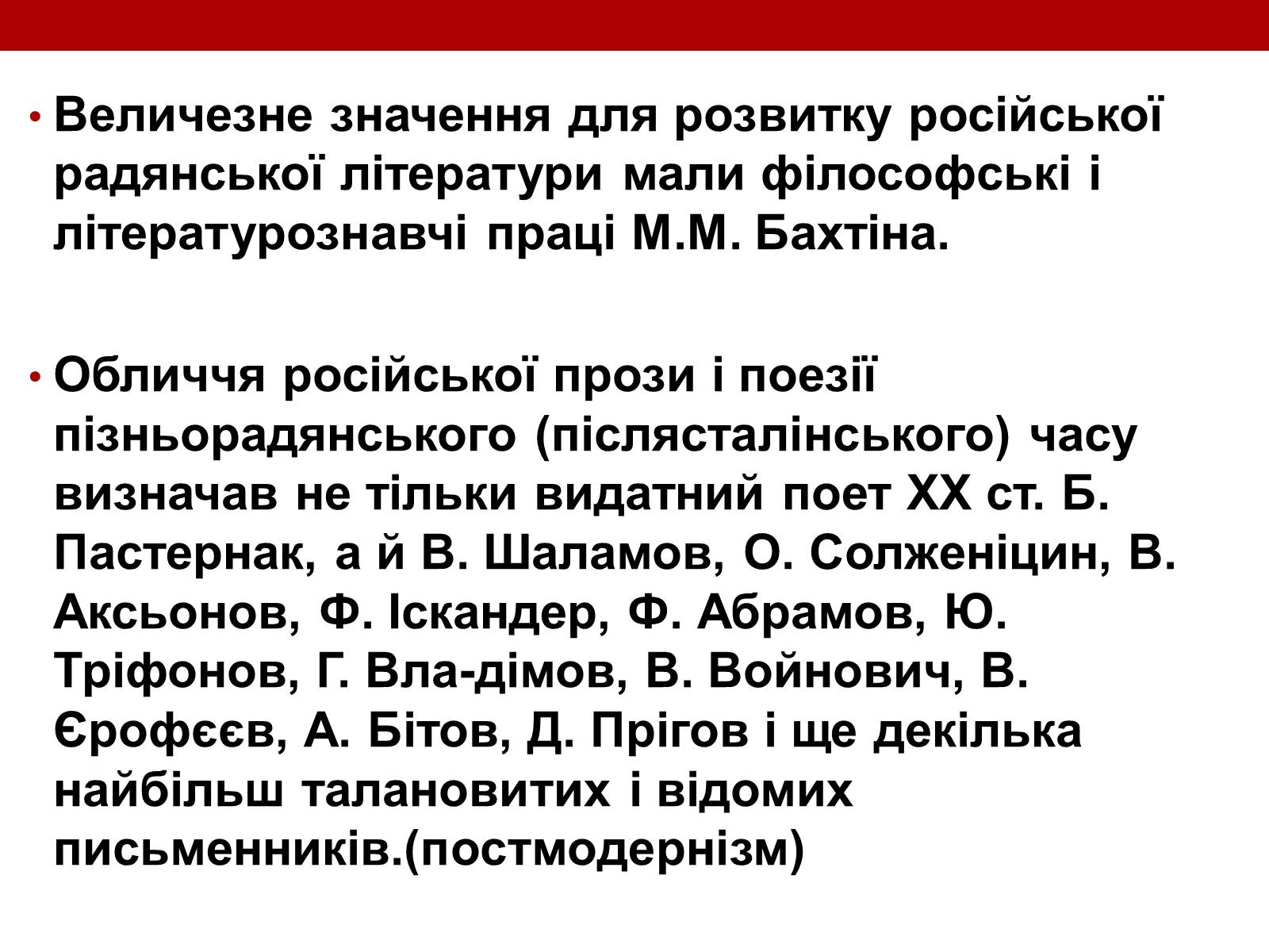 Презентація на тему «Художні течії і напрямки в літературі» - Слайд #19 Презентація на тему «Художні течії і напрямки в літературі» - Слайд #19