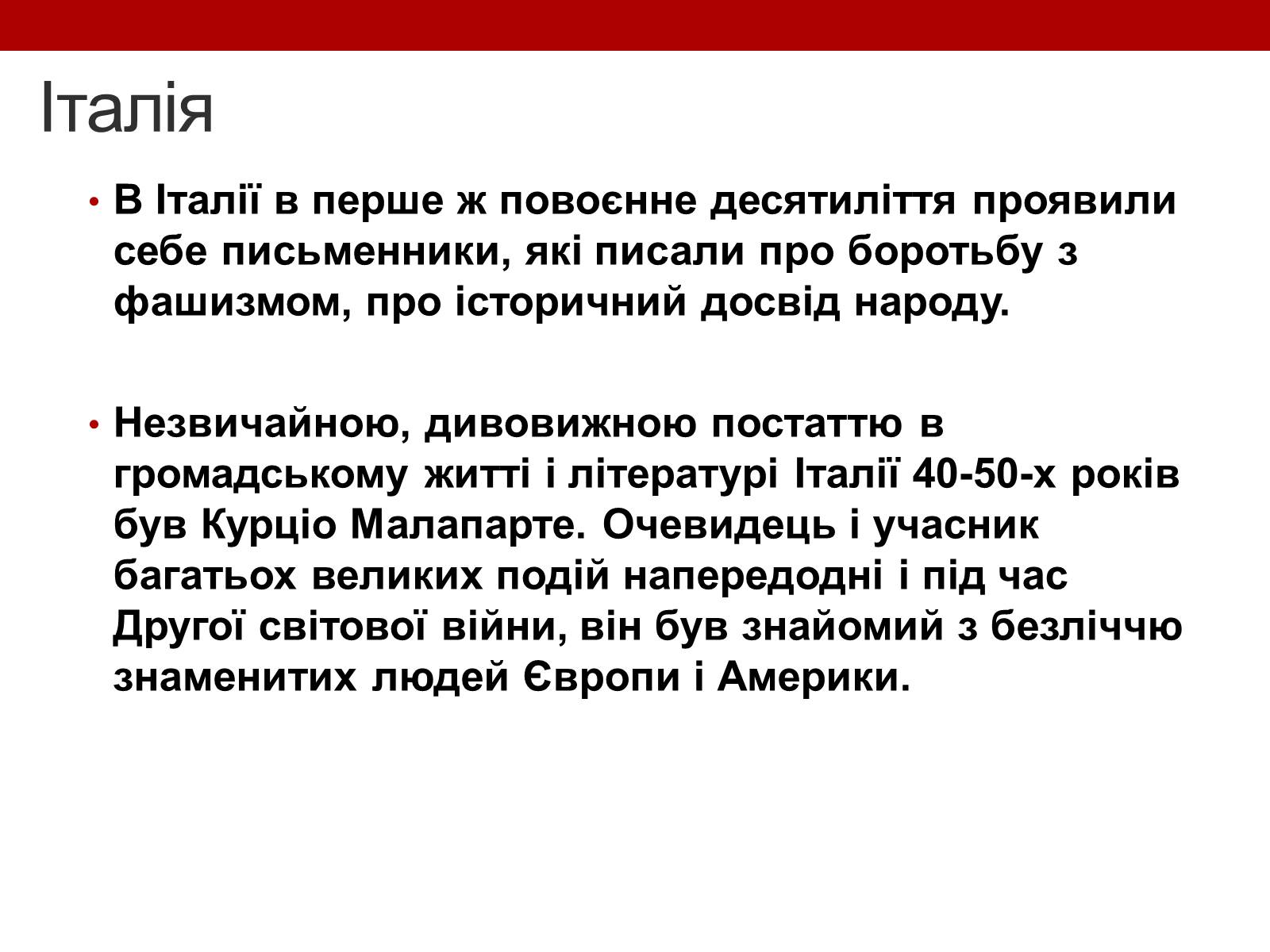 Презентація на тему «Художні течії і напрямки в літературі» - Слайд #2 Презентація на тему «Художні течії і напрямки в літературі» - Слайд #2
