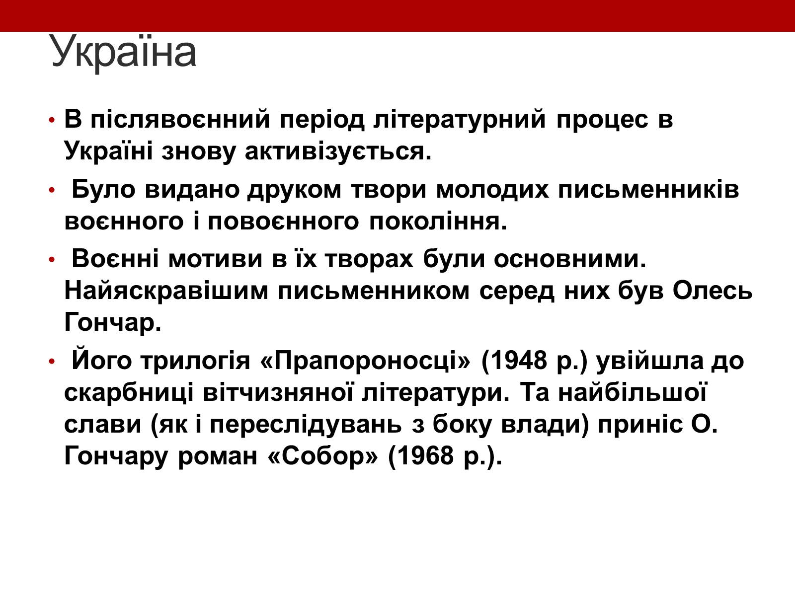 Презентація на тему «Художні течії і напрямки в літературі» - Слайд #22 Презентація на тему «Художні течії і напрямки в літературі» - Слайд #22