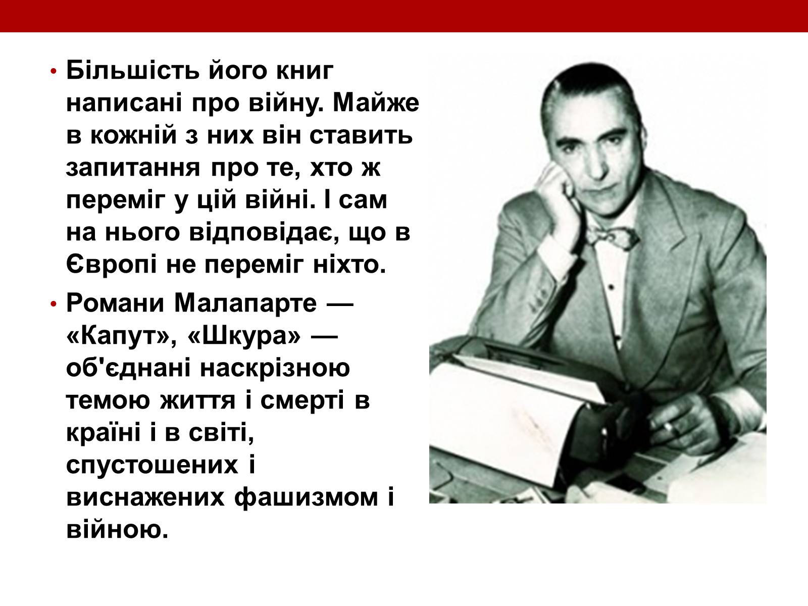 Презентація на тему «Художні течії і напрямки в літературі» - Слайд #3 Презентація на тему «Художні течії і напрямки в літературі» - Слайд #3