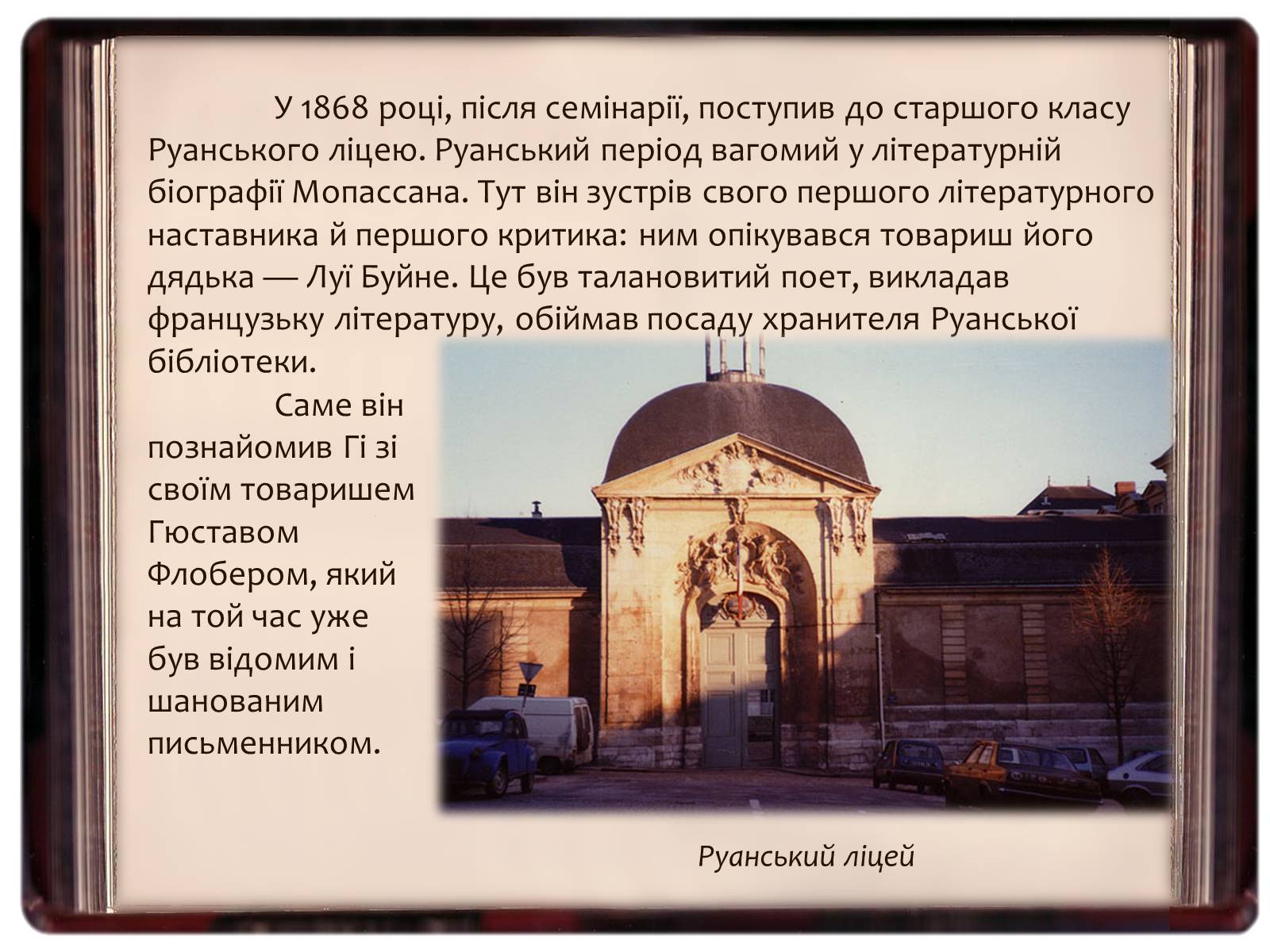 Презентація на тему «Творчість Гі де Мопассана» - Слайд #5 Презентація на тему «Творчість Гі де Мопассана» - Слайд #5